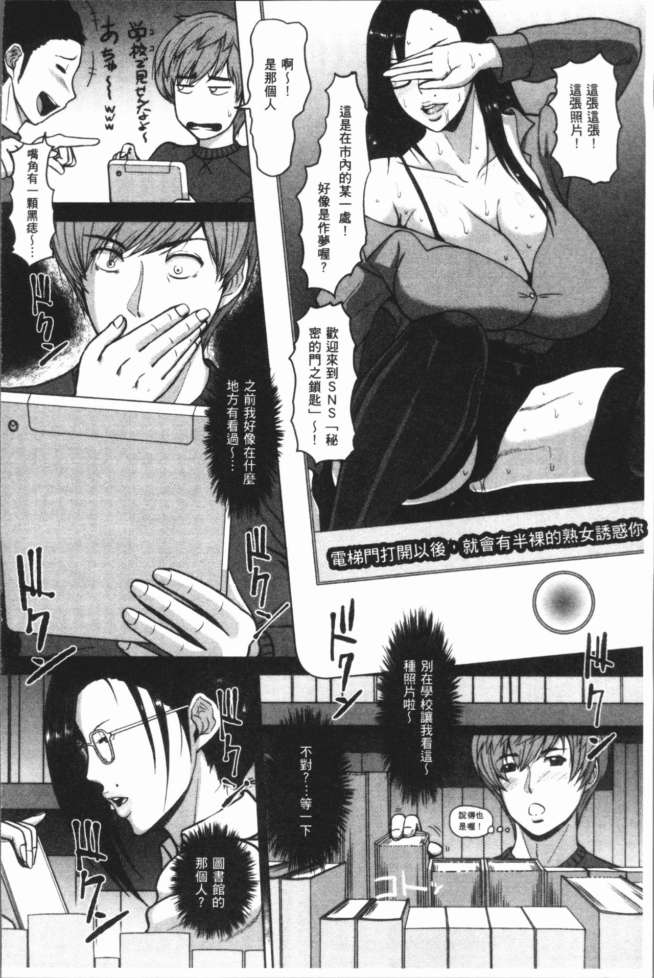 [ICE] 牝汁搾り 生っ! [中国翻訳]