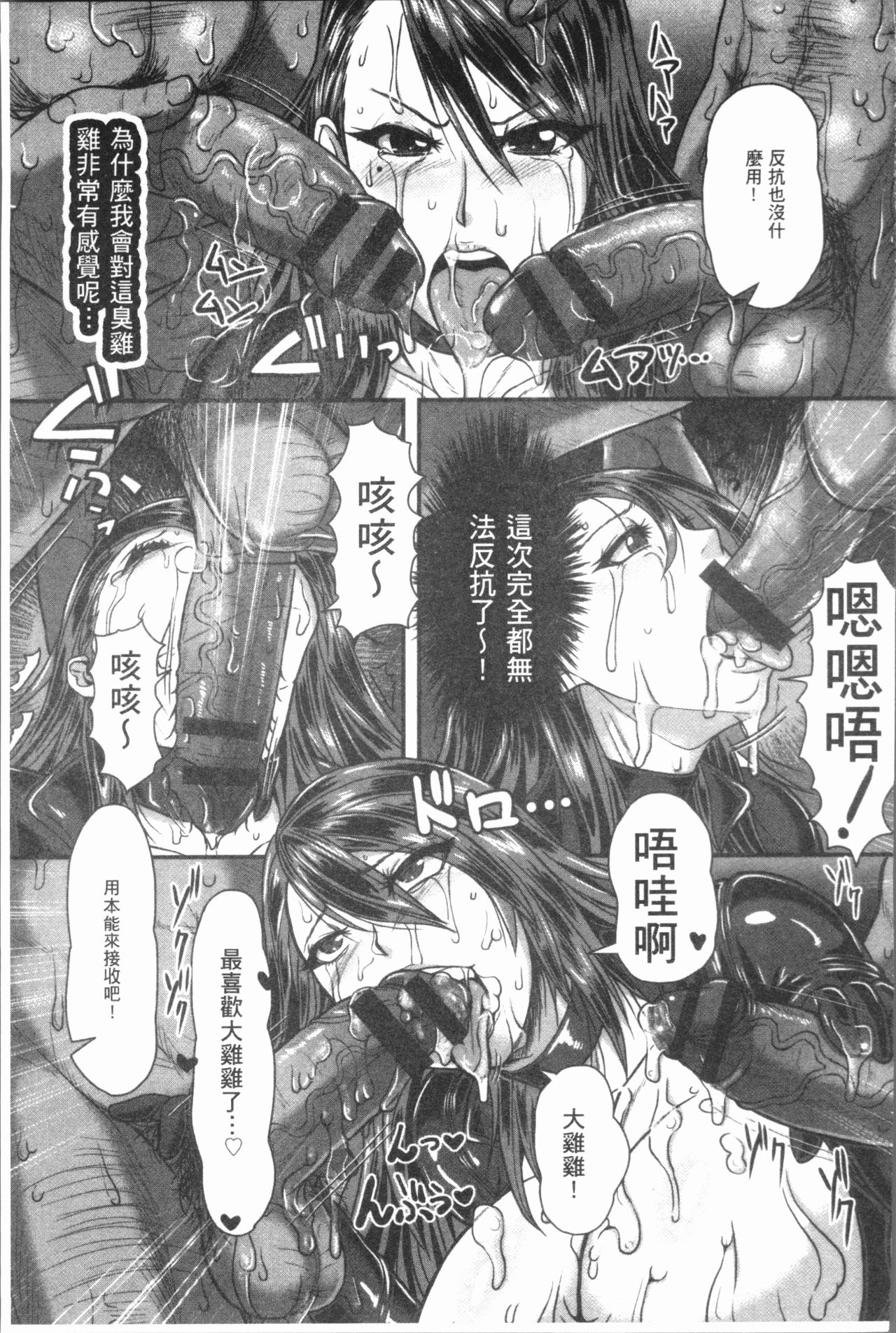 [ICE] 牝汁搾り 生っ! [中国翻訳]