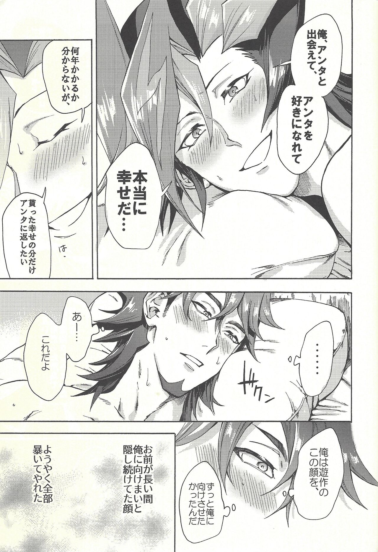(俺の☆ターン5) [KBR (かびりんご)] 見ないでくれ草薙さん (遊☆戯☆王VRAINS)