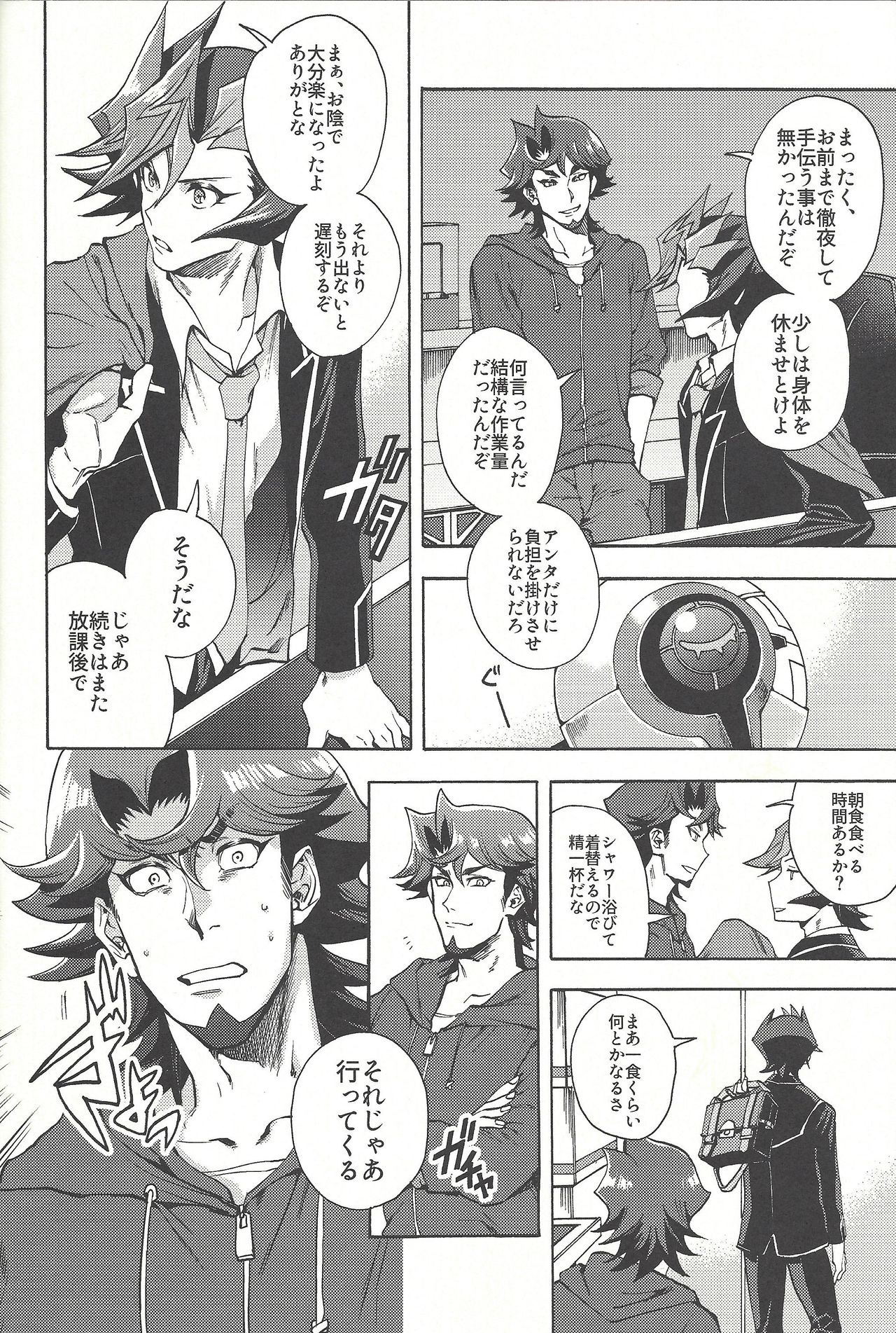 (俺の☆ターン5) [KBR (かびりんご)] 見ないでくれ草薙さん (遊☆戯☆王VRAINS)