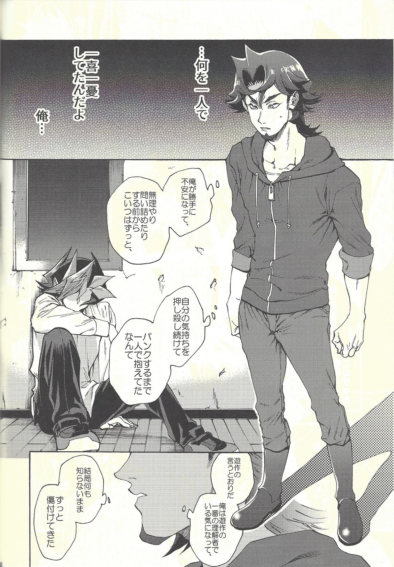 (俺の☆ターン5) [KBR (かびりんご)] 見ないでくれ草薙さん (遊☆戯☆王VRAINS)