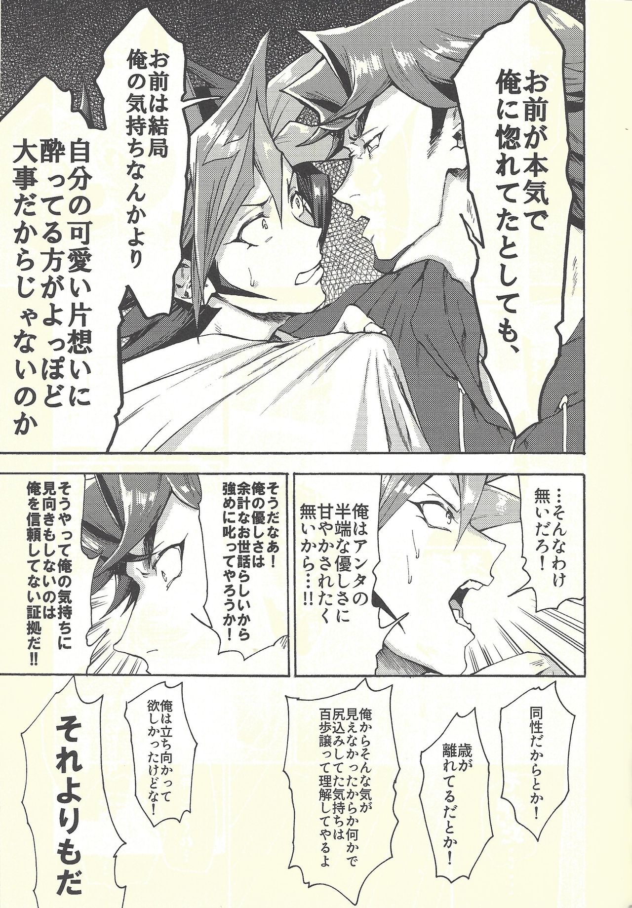 (俺の☆ターン5) [KBR (かびりんご)] 見ないでくれ草薙さん (遊☆戯☆王VRAINS)