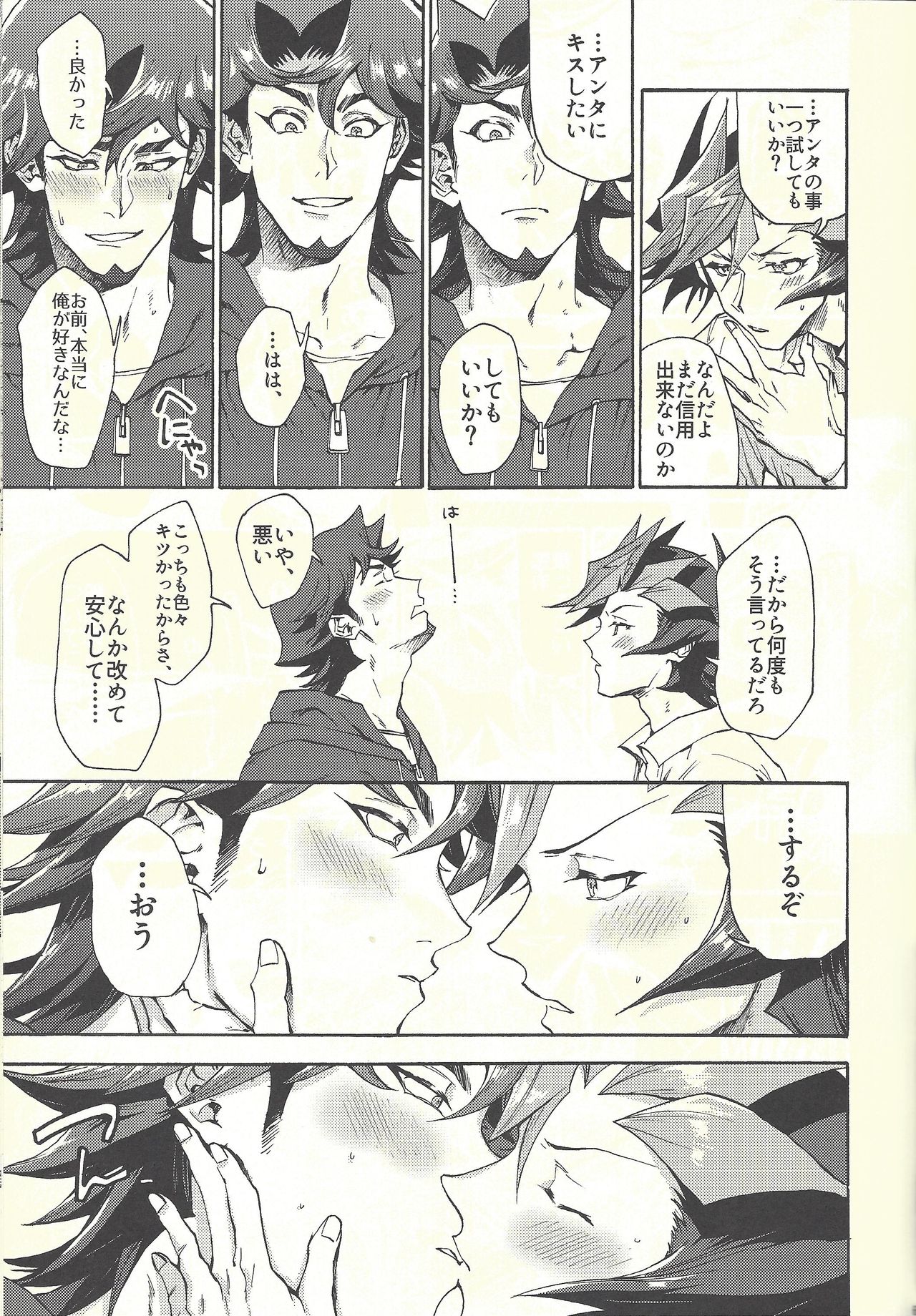 (俺の☆ターン5) [KBR (かびりんご)] 見ないでくれ草薙さん (遊☆戯☆王VRAINS)