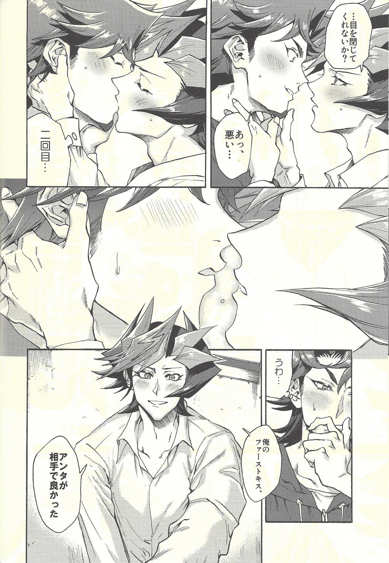 (俺の☆ターン5) [KBR (かびりんご)] 見ないでくれ草薙さん (遊☆戯☆王VRAINS)