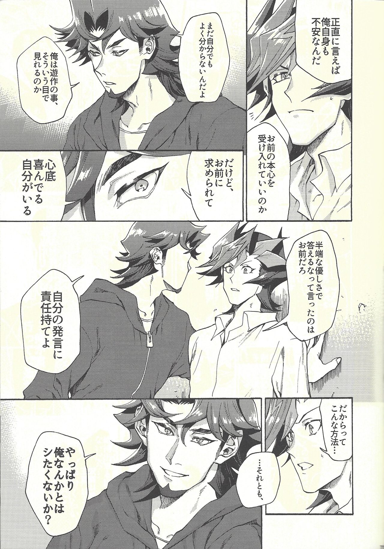 (俺の☆ターン5) [KBR (かびりんご)] 見ないでくれ草薙さん (遊☆戯☆王VRAINS)