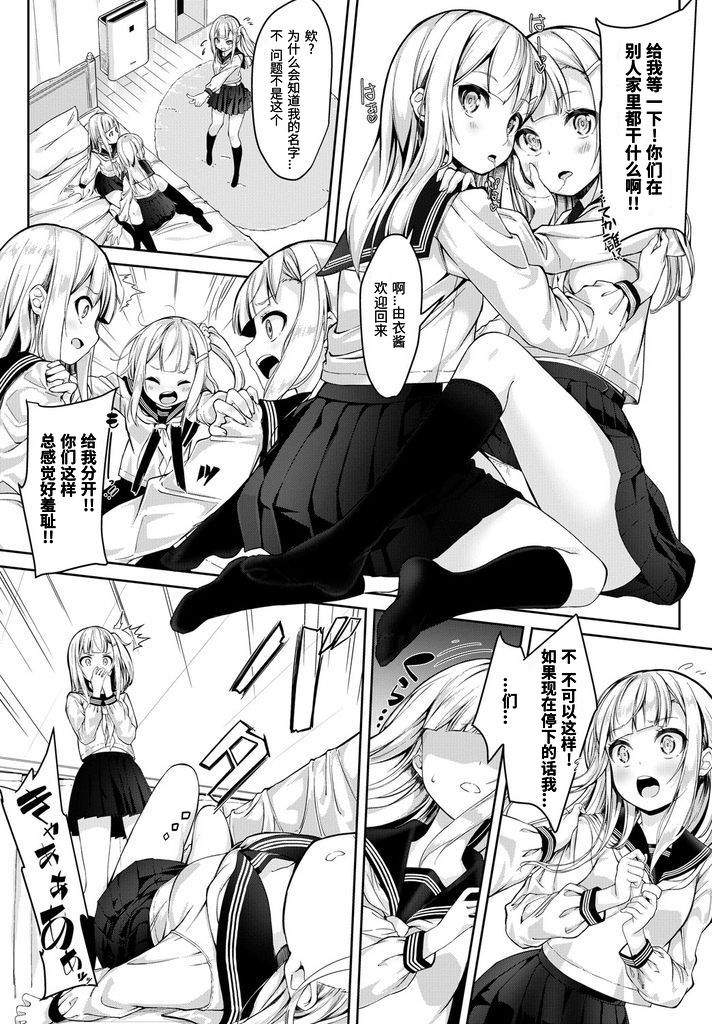 [ぬんぬ] めにーめにーしすたーず (COMIC BAVEL 2018年10月号) [中国翻訳] [DL版]