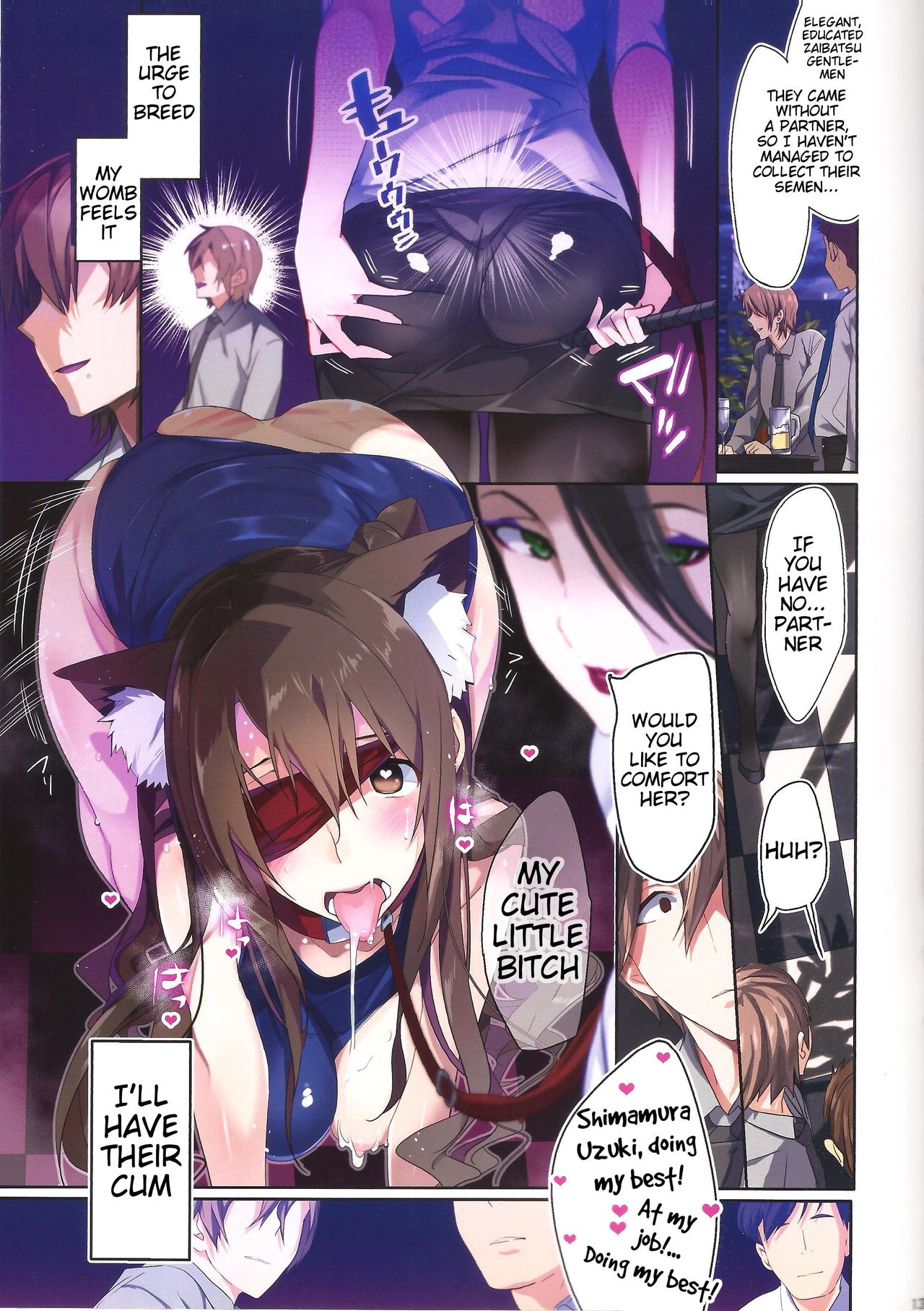 (C89) [ROUTE1 (平つくね)] 25日に常務室へいらっしゃい。 (アイドルマスター シンデレラガールズ) [英訳]