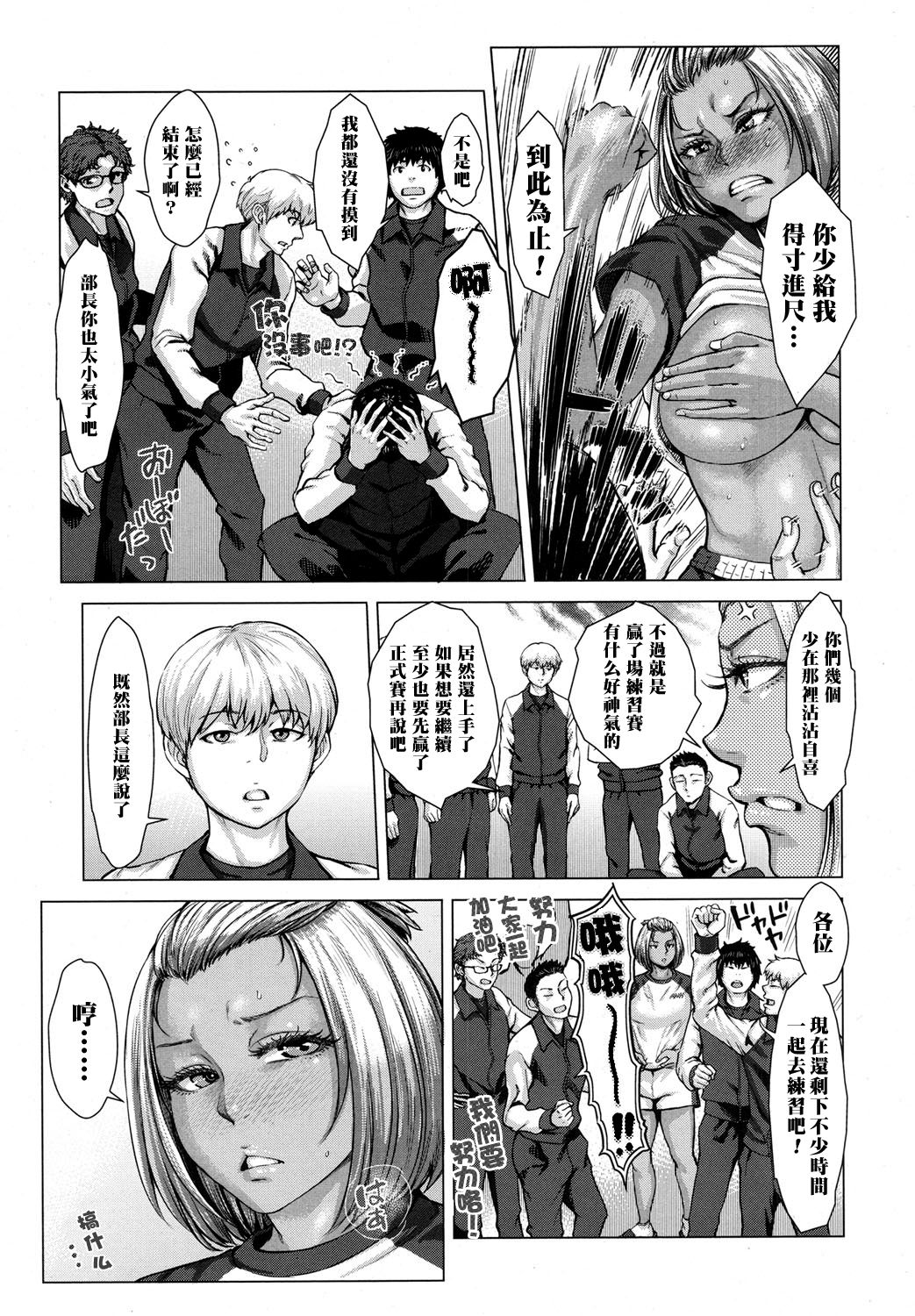 [ブルマン] 黒ギャル部長奮闘記! (COMIC 高 2017年10月号) [中国翻訳] [DL版]