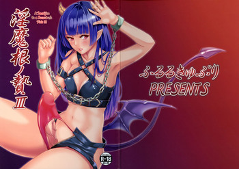 (ふたけっと13.5) [ふるるきゅぷり (北原エイジ)] 淫魔根ノ贄III [英訳]