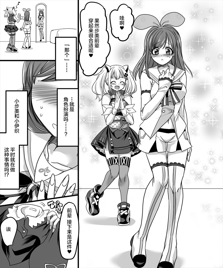 [TSF妄想蓄積所 (皆月ななな、孝至)] 幽体の魔法陣2 ～あの娘に憑依ってコスプレXXX～ [中国翻訳]