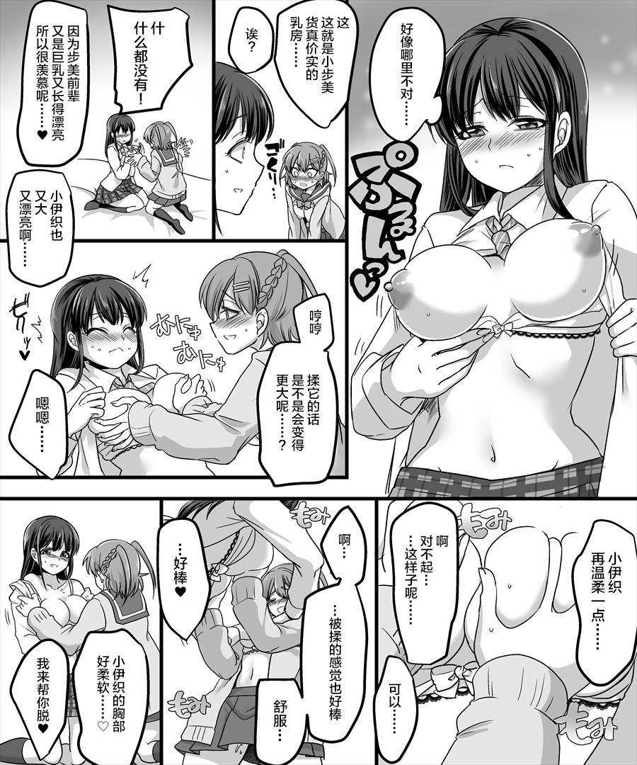 [TSF妄想蓄積所 (皆月ななな、孝至)] 幽体の魔法陣2 ～あの娘に憑依ってコスプレXXX～ [中国翻訳]