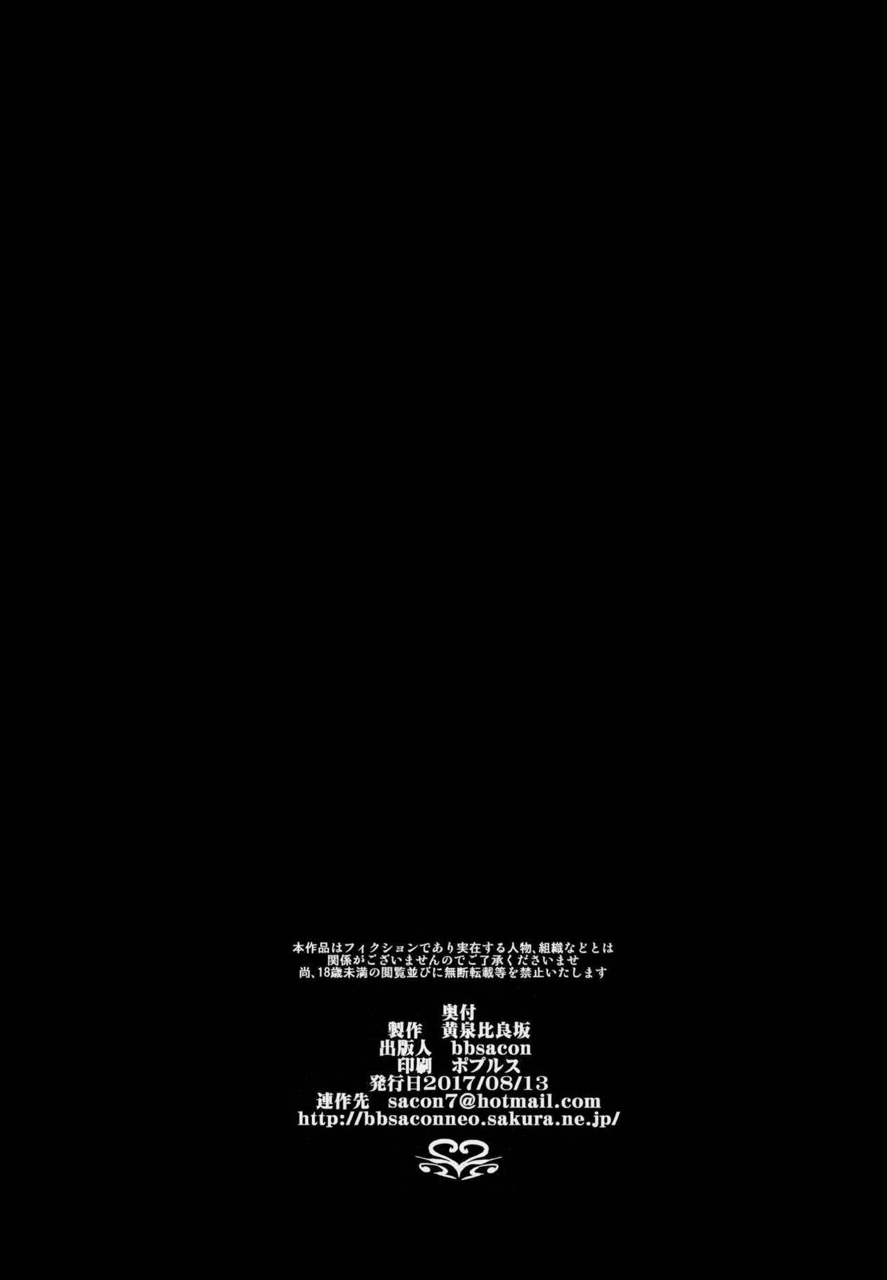 [黄泉比良坂 (bbsacon)] 堕淫の紋章 断章～雌堕ちアクト編 (ドラゴンクエストヒーローズ) [英訳] [DL版]