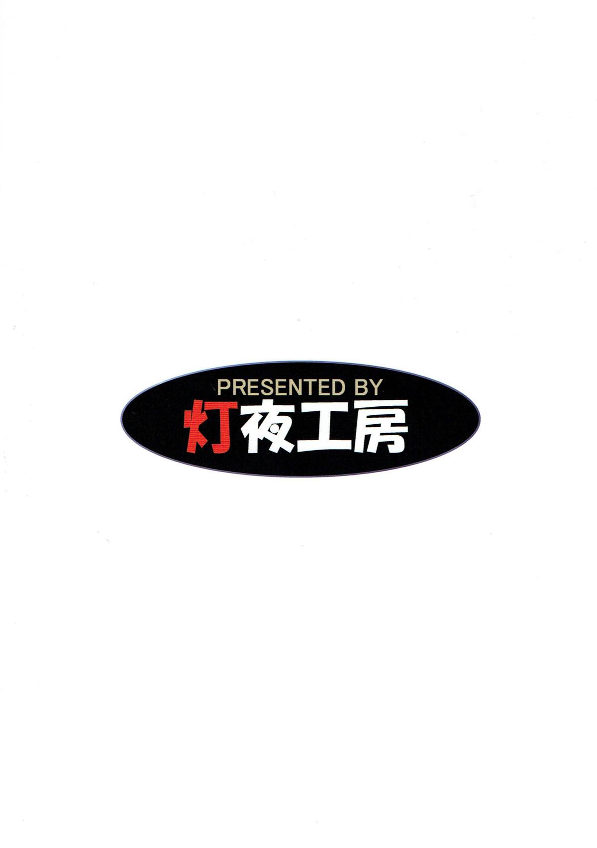 (C93) [灯夜工房 (灯ひでかず)] 絶対スライムなんかに負けたりしない! (ドラゴンクエストIII) [中国翻訳]