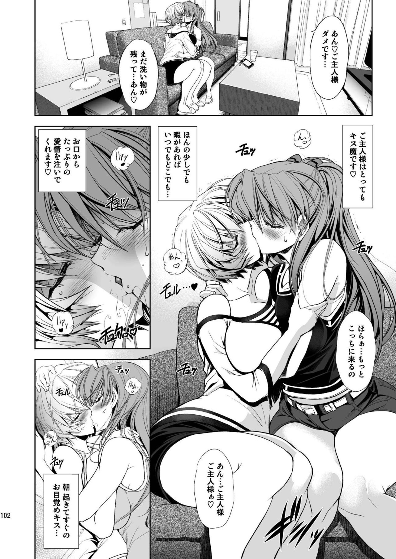 [瓦屋本舗 (瓦屋A太)] MASTER&SLAVE:III (新世紀エヴァンゲリオン) [DL版]