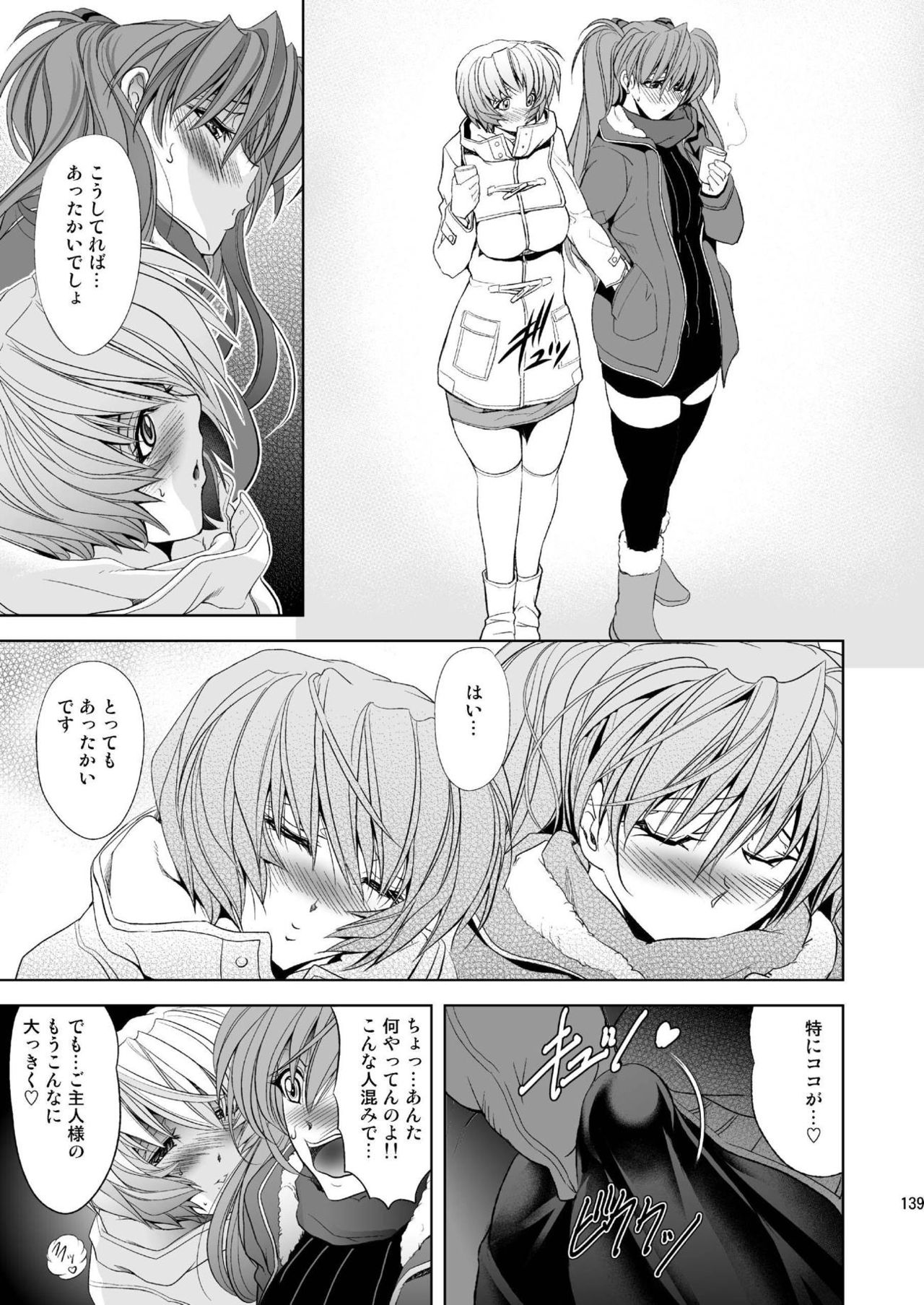 [瓦屋本舗 (瓦屋A太)] MASTER&SLAVE:III (新世紀エヴァンゲリオン) [DL版]