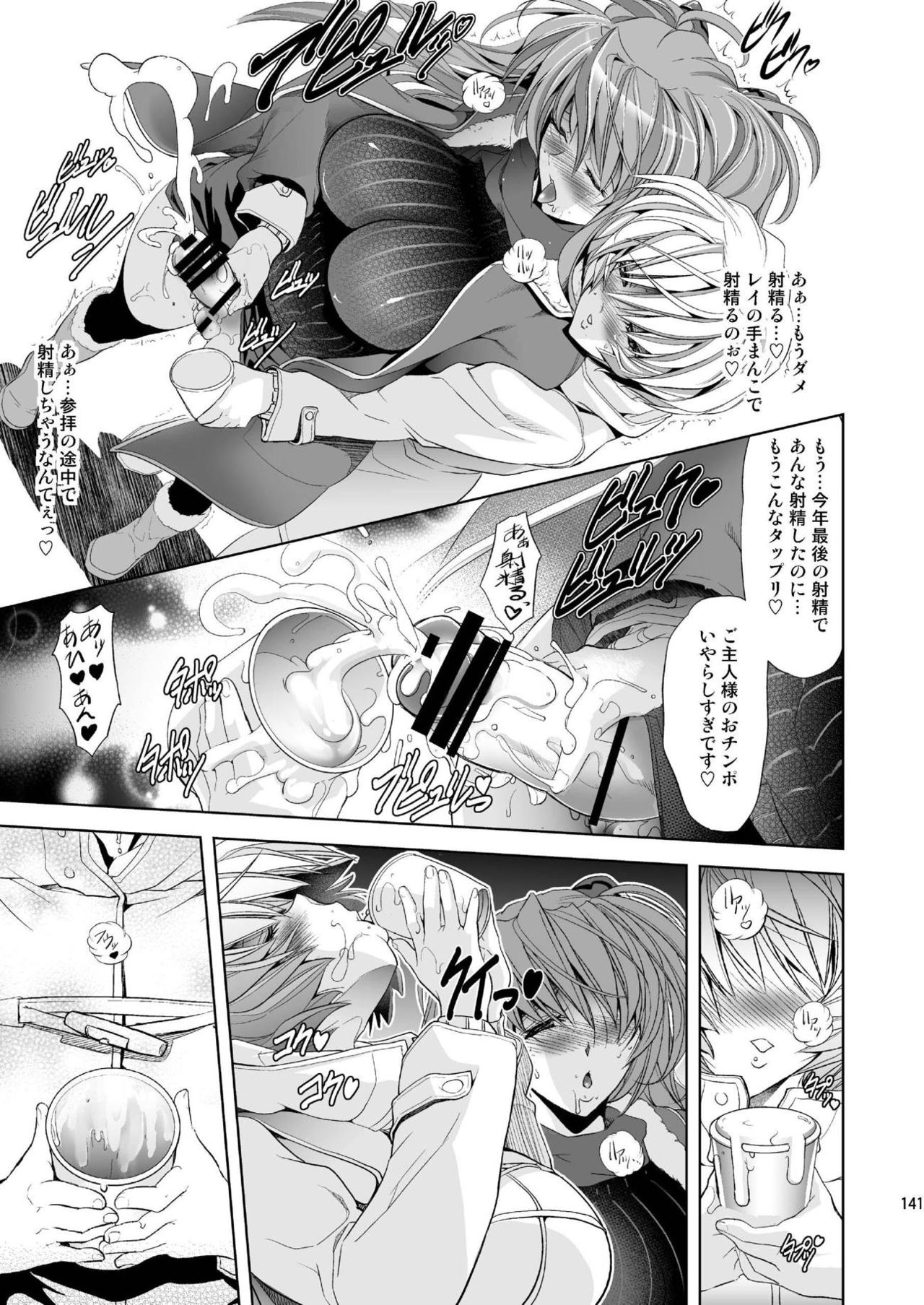 [瓦屋本舗 (瓦屋A太)] MASTER&SLAVE:III (新世紀エヴァンゲリオン) [DL版]