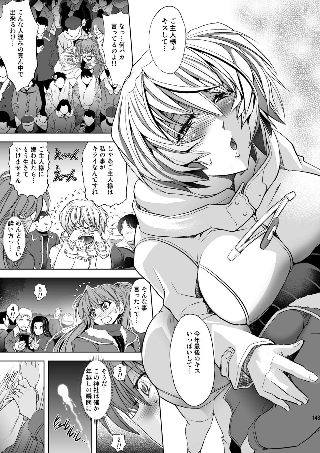 [瓦屋本舗 (瓦屋A太)] MASTER&SLAVE:III (新世紀エヴァンゲリオン) [DL版]