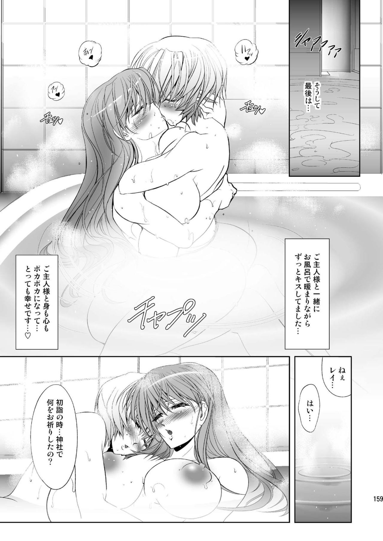 [瓦屋本舗 (瓦屋A太)] MASTER&SLAVE:III (新世紀エヴァンゲリオン) [DL版]