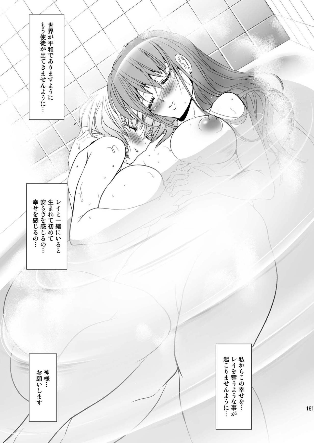 [瓦屋本舗 (瓦屋A太)] MASTER&SLAVE:III (新世紀エヴァンゲリオン) [DL版]