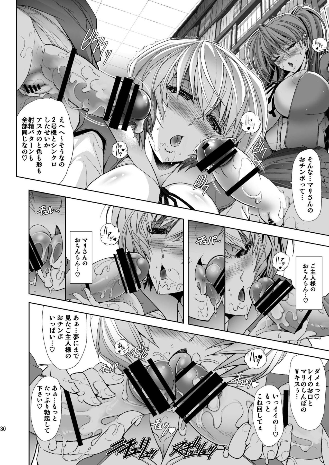 [瓦屋本舗 (瓦屋A太)] MASTER&SLAVE:III (新世紀エヴァンゲリオン) [DL版]