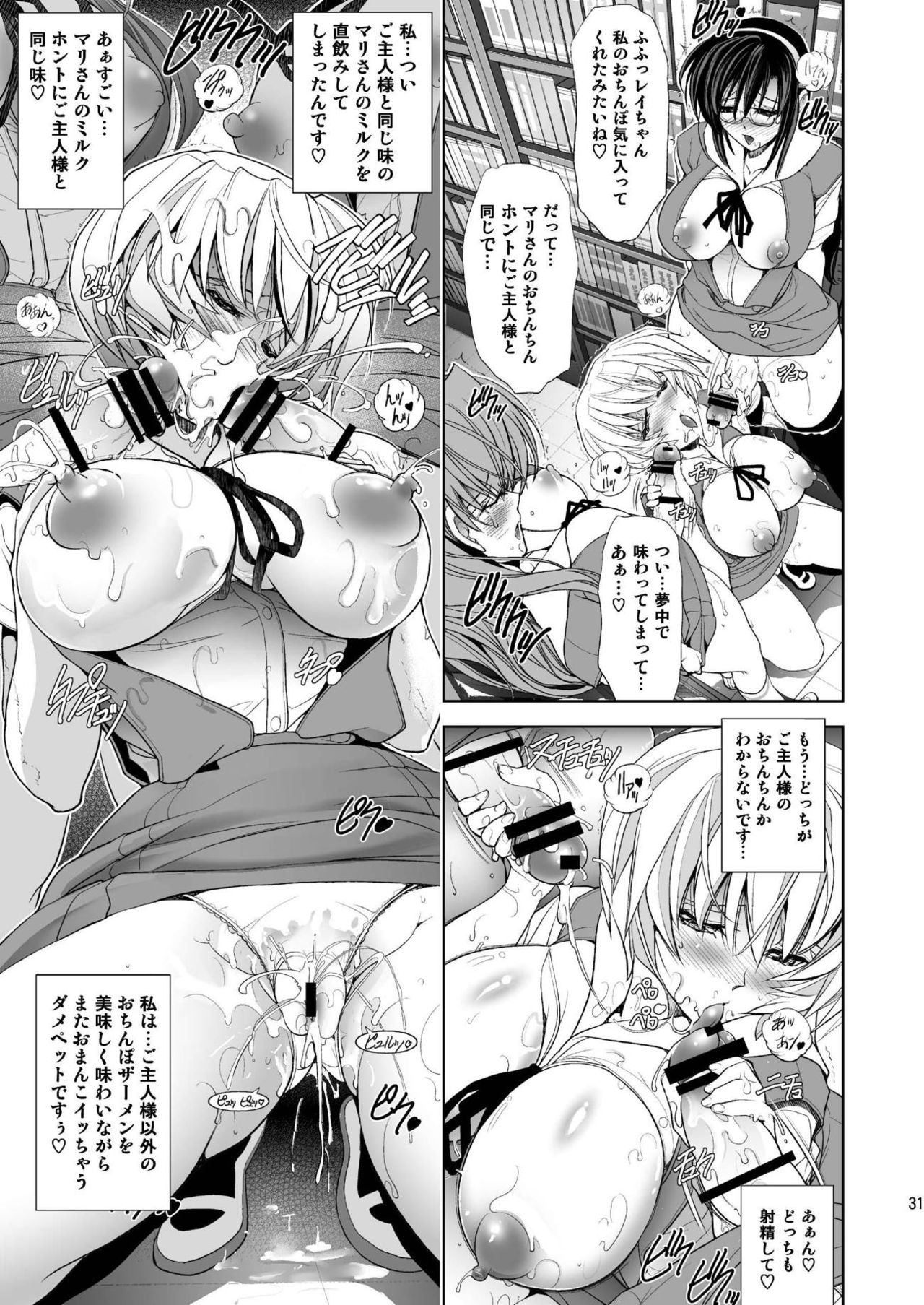 [瓦屋本舗 (瓦屋A太)] MASTER&SLAVE:III (新世紀エヴァンゲリオン) [DL版]