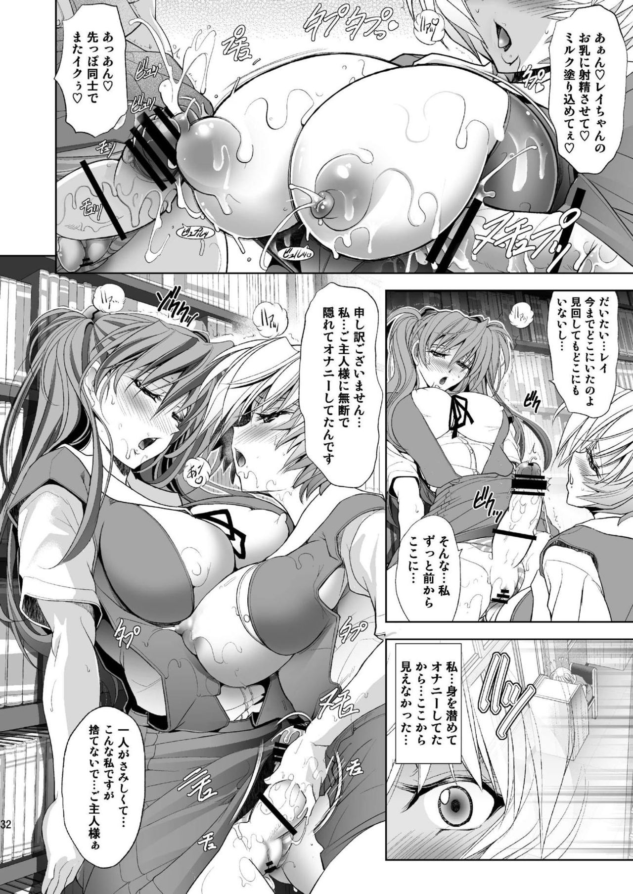 [瓦屋本舗 (瓦屋A太)] MASTER&SLAVE:III (新世紀エヴァンゲリオン) [DL版]
