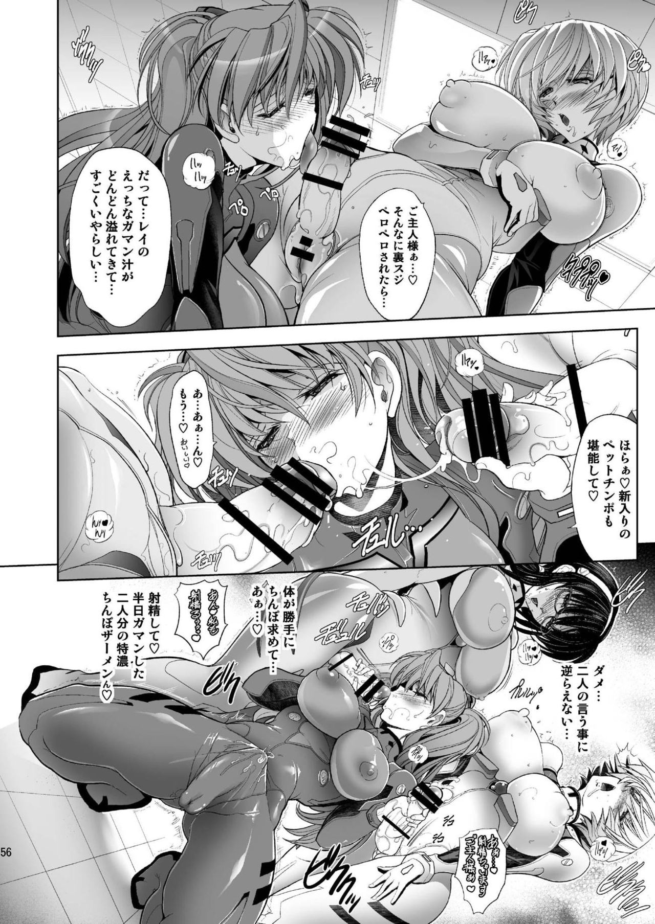 [瓦屋本舗 (瓦屋A太)] MASTER&SLAVE:III (新世紀エヴァンゲリオン) [DL版]