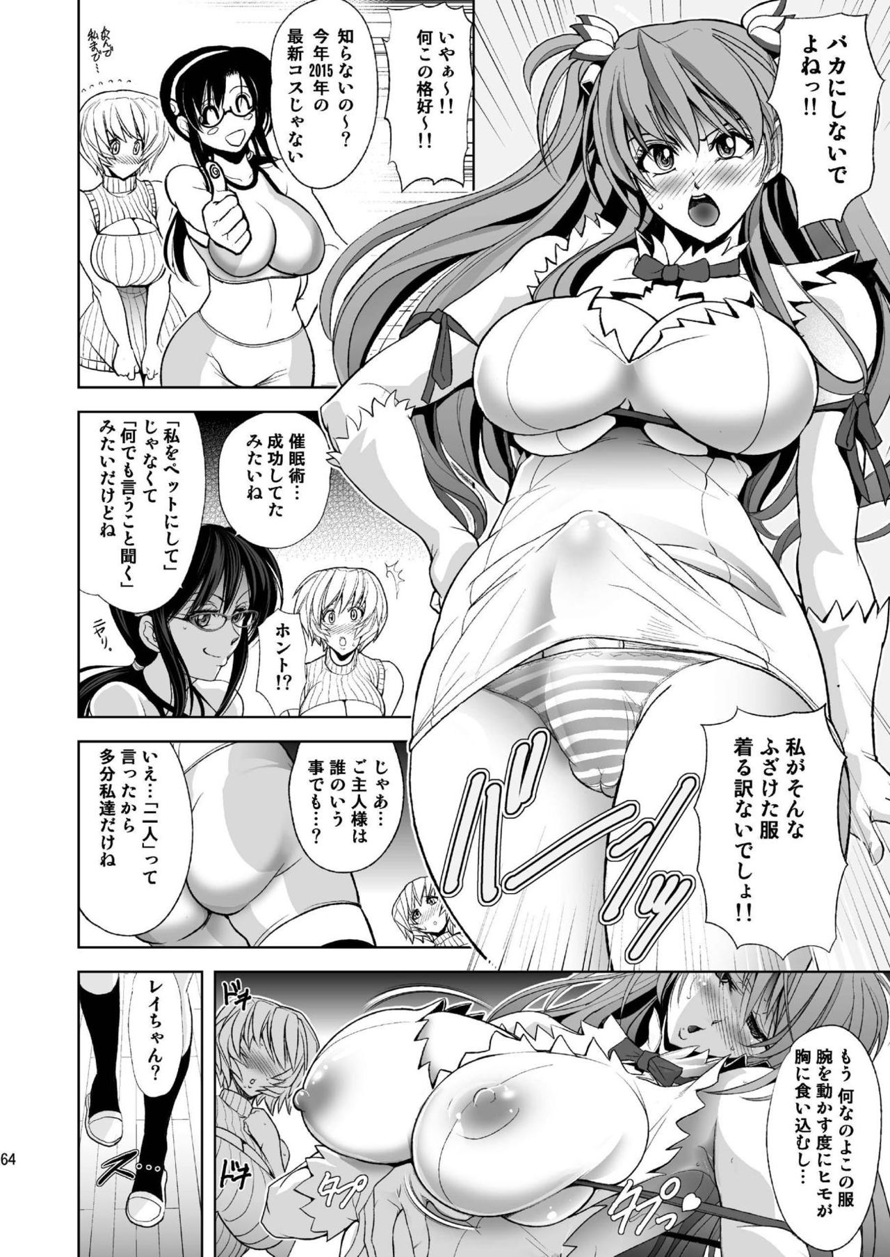 [瓦屋本舗 (瓦屋A太)] MASTER&SLAVE:III (新世紀エヴァンゲリオン) [DL版]