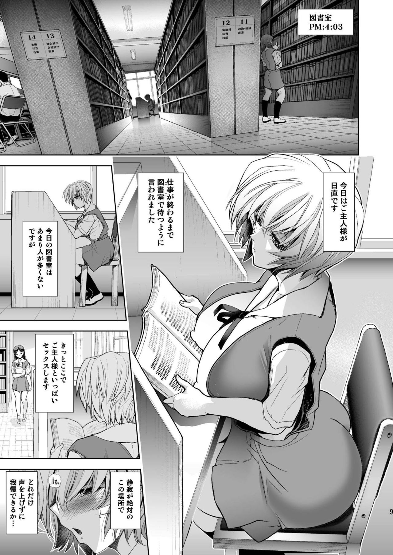 [瓦屋本舗 (瓦屋A太)] MASTER&SLAVE:III (新世紀エヴァンゲリオン) [DL版]