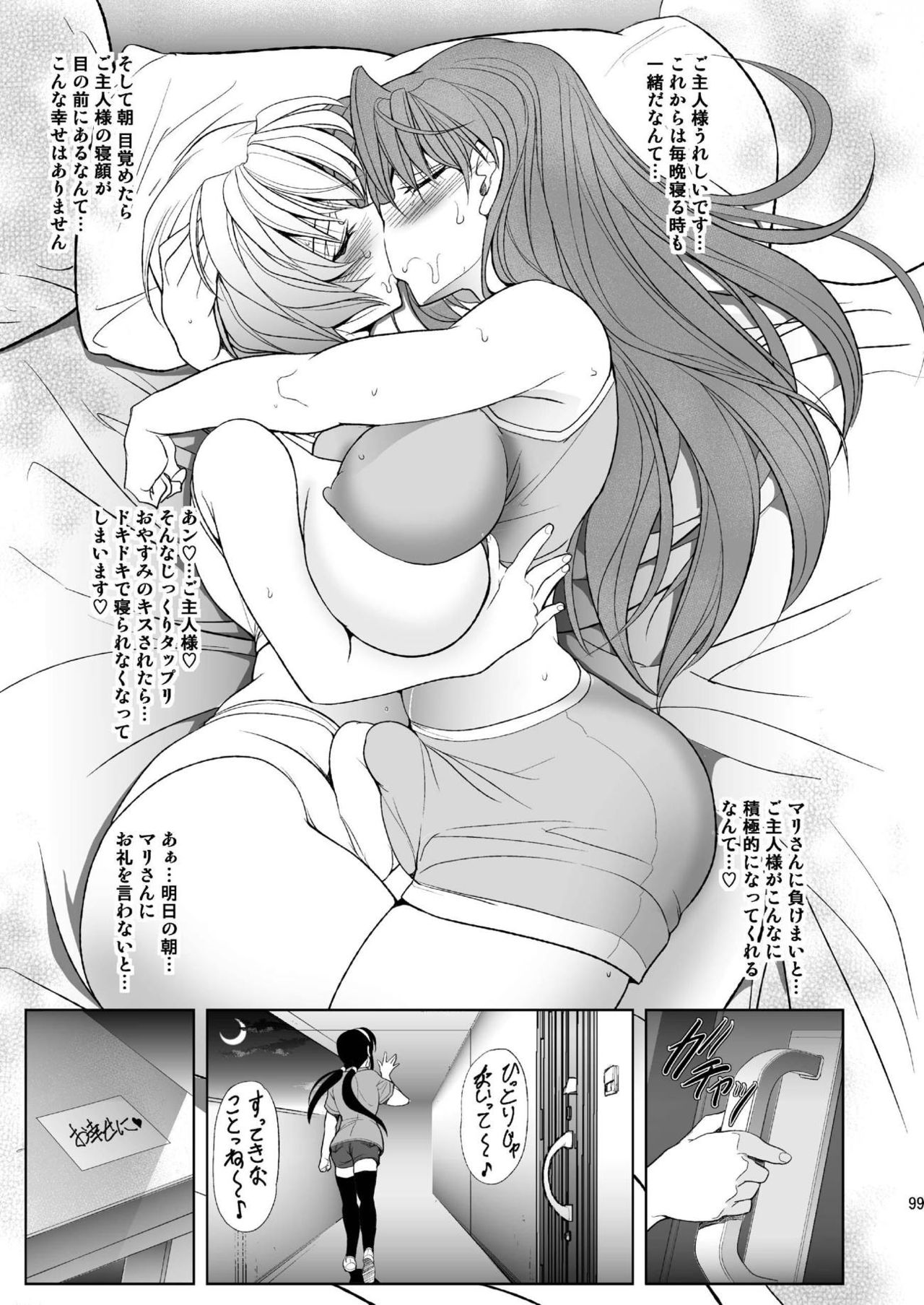 [瓦屋本舗 (瓦屋A太)] MASTER&SLAVE:III (新世紀エヴァンゲリオン) [DL版]