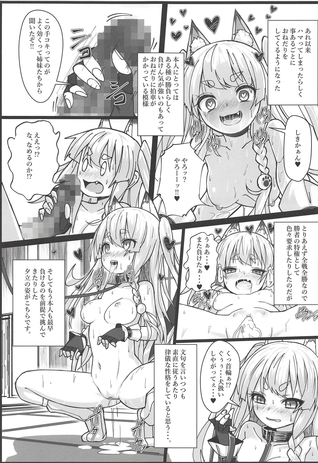 (C94) [スタイリッシュ丸投げ (パトリシア)] しきかぁん・・・♥おまた・・・さわってぇ・・・♥ (アズールレーン)