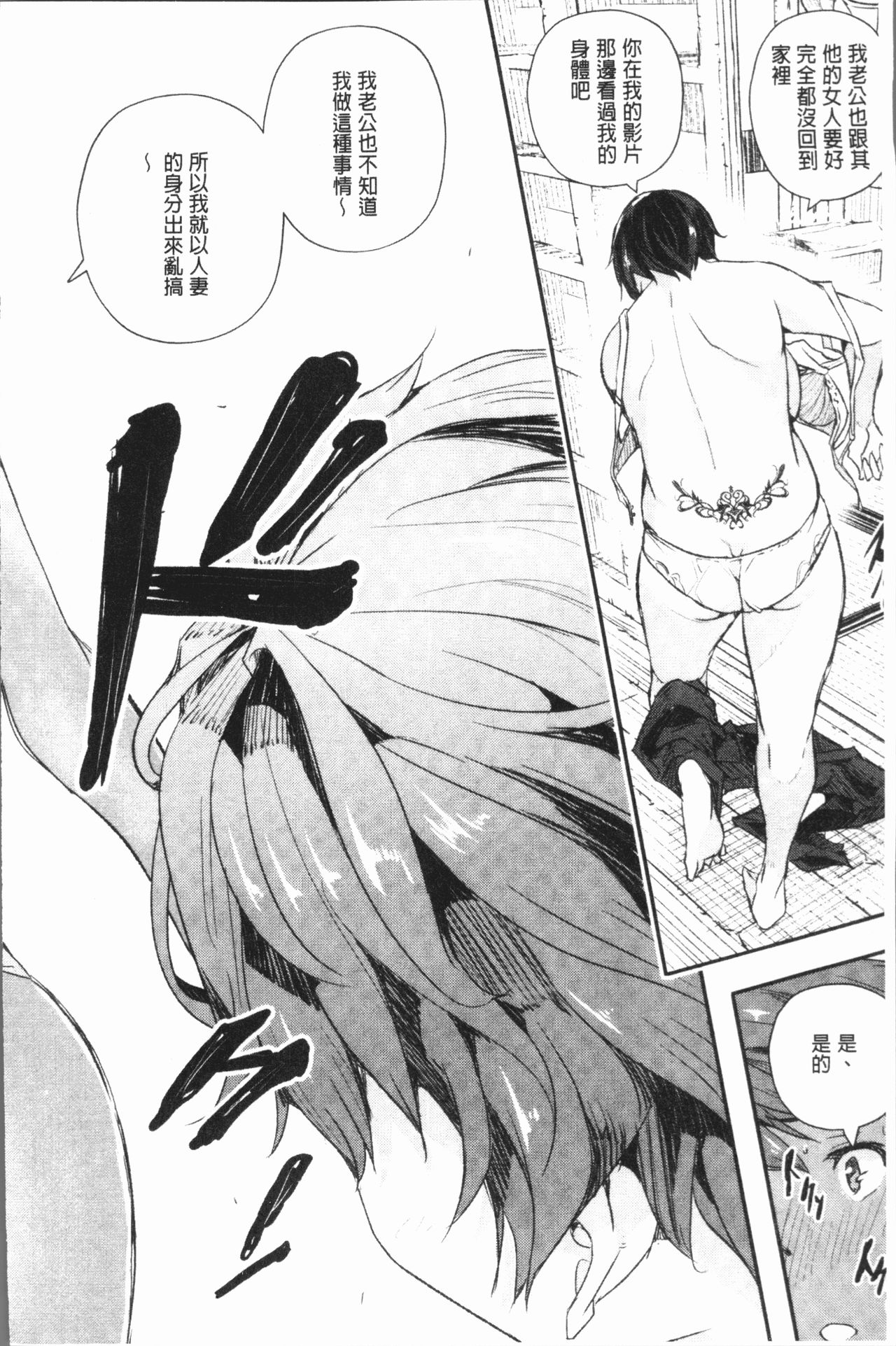 [あいの智絵] せなかの告白 [中国翻訳]