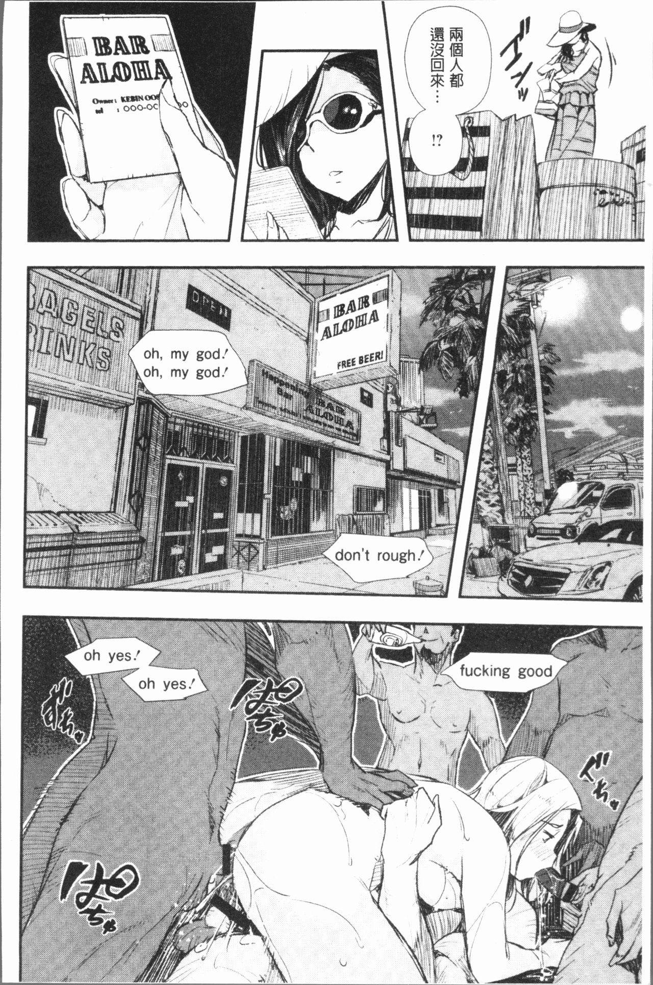 [あいの智絵] せなかの告白 [中国翻訳]