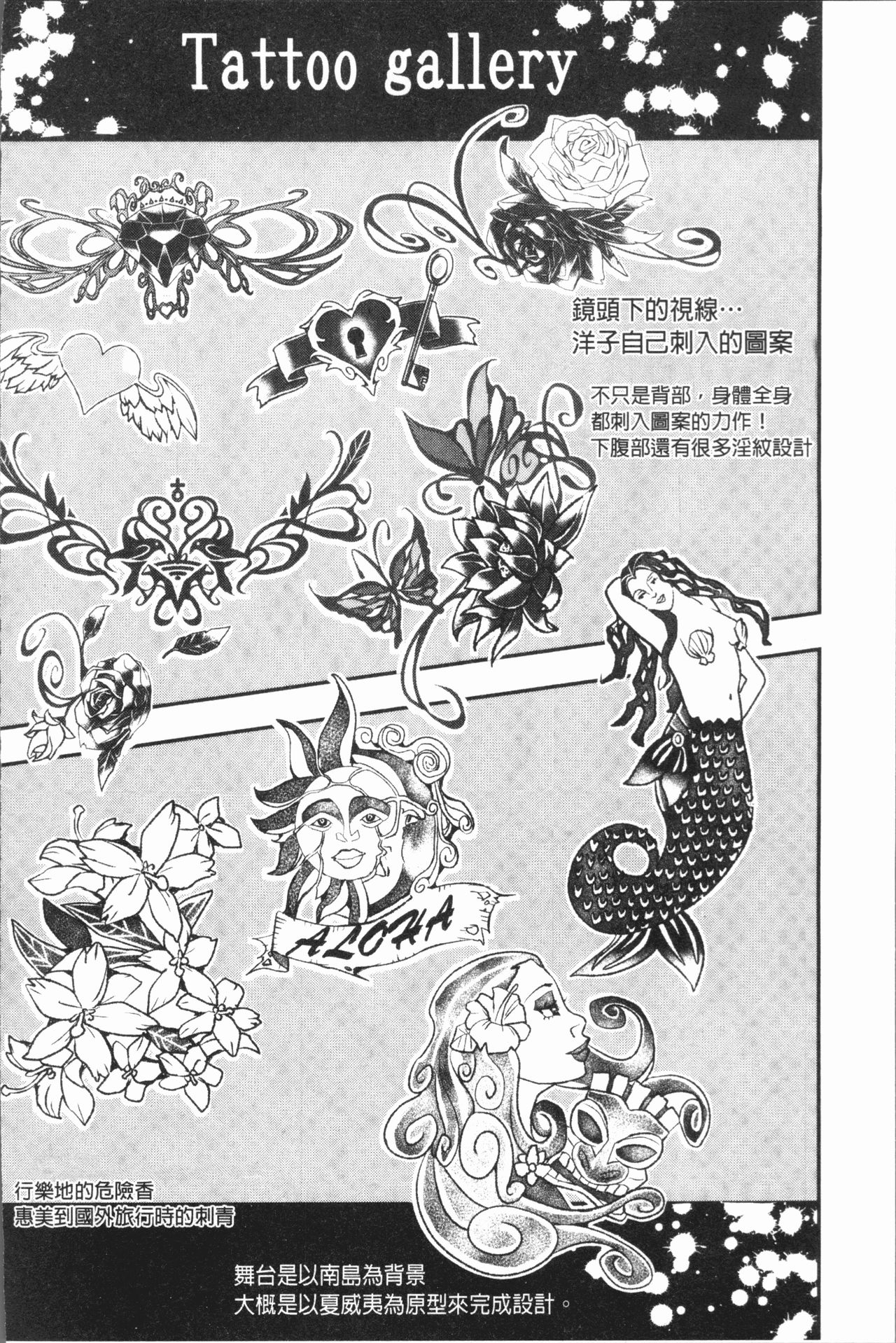 [あいの智絵] せなかの告白 [中国翻訳]