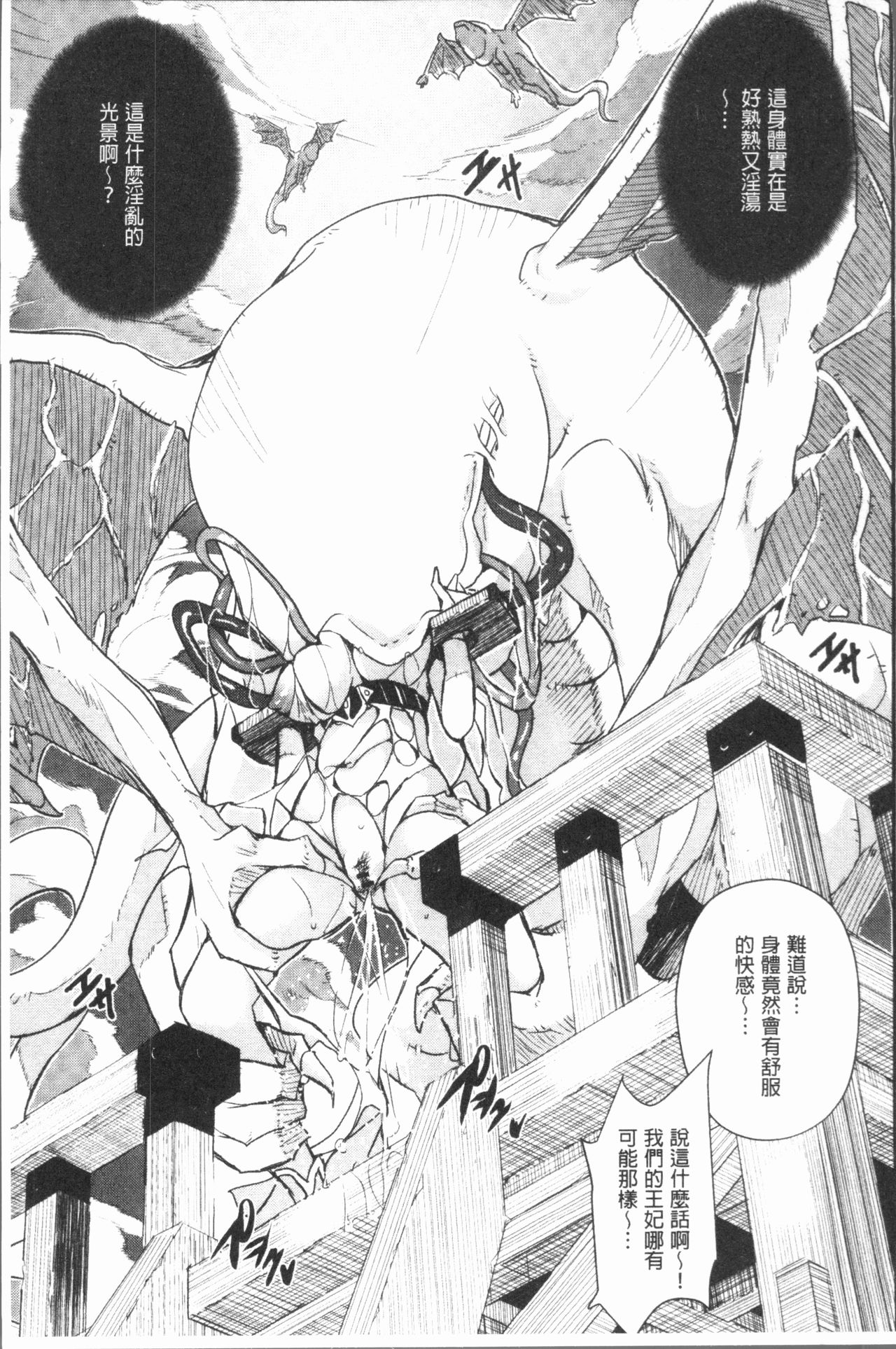 [あいの智絵] せなかの告白 [中国翻訳]