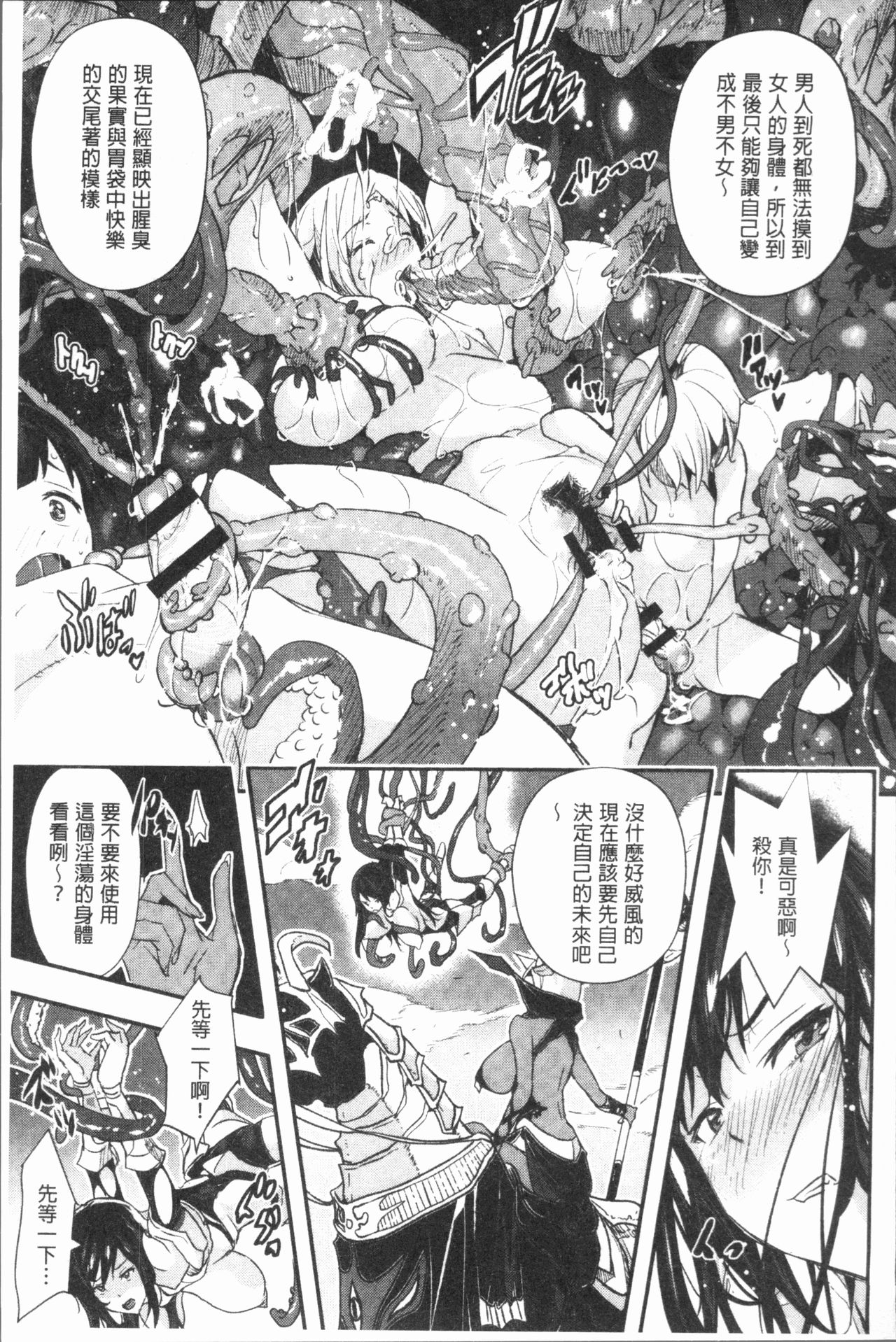 [あいの智絵] せなかの告白 [中国翻訳]