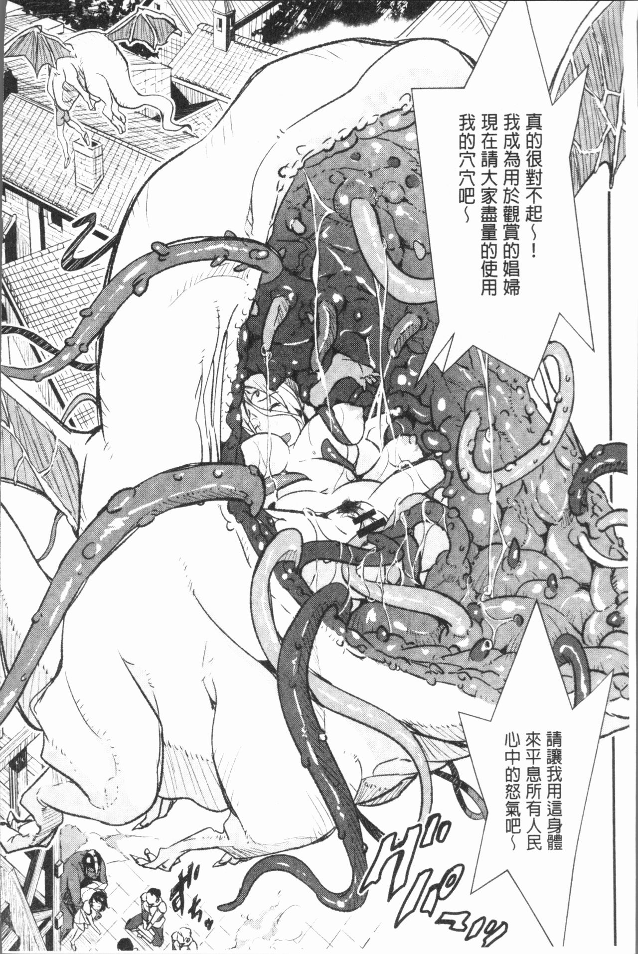 [あいの智絵] せなかの告白 [中国翻訳]