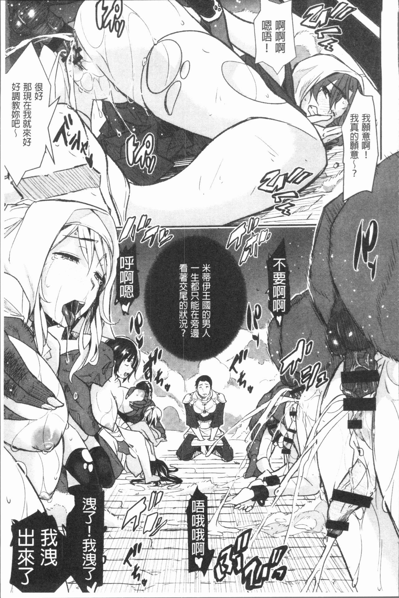 [あいの智絵] せなかの告白 [中国翻訳]