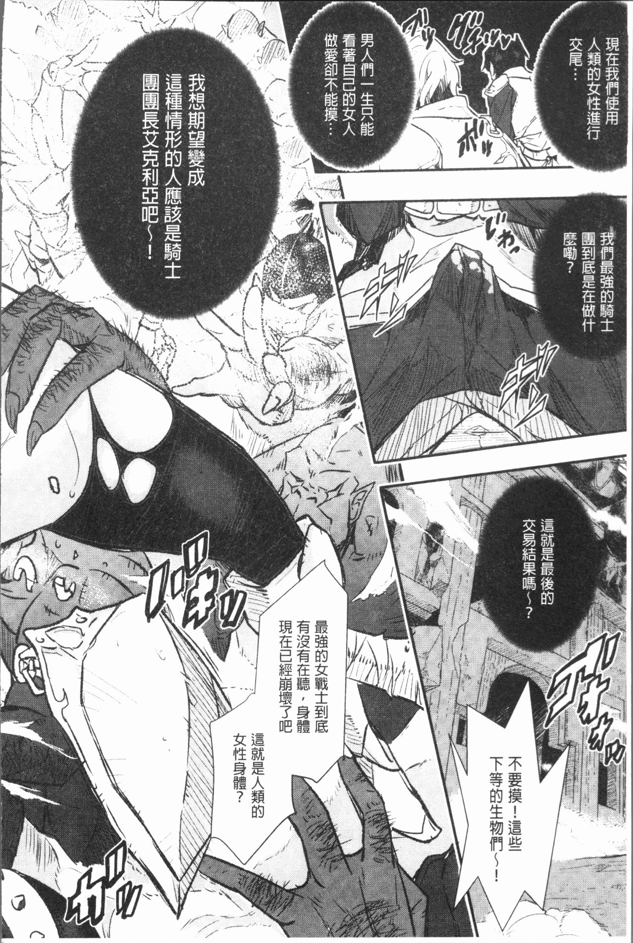 [あいの智絵] せなかの告白 [中国翻訳]