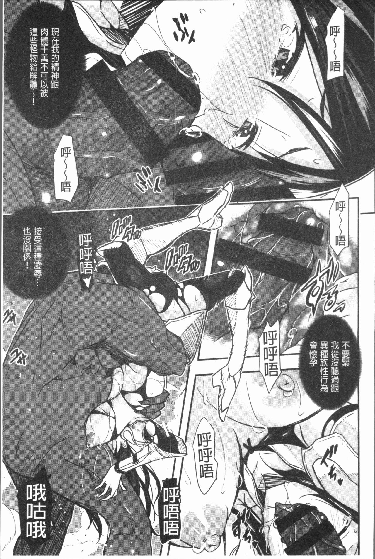 [あいの智絵] せなかの告白 [中国翻訳]