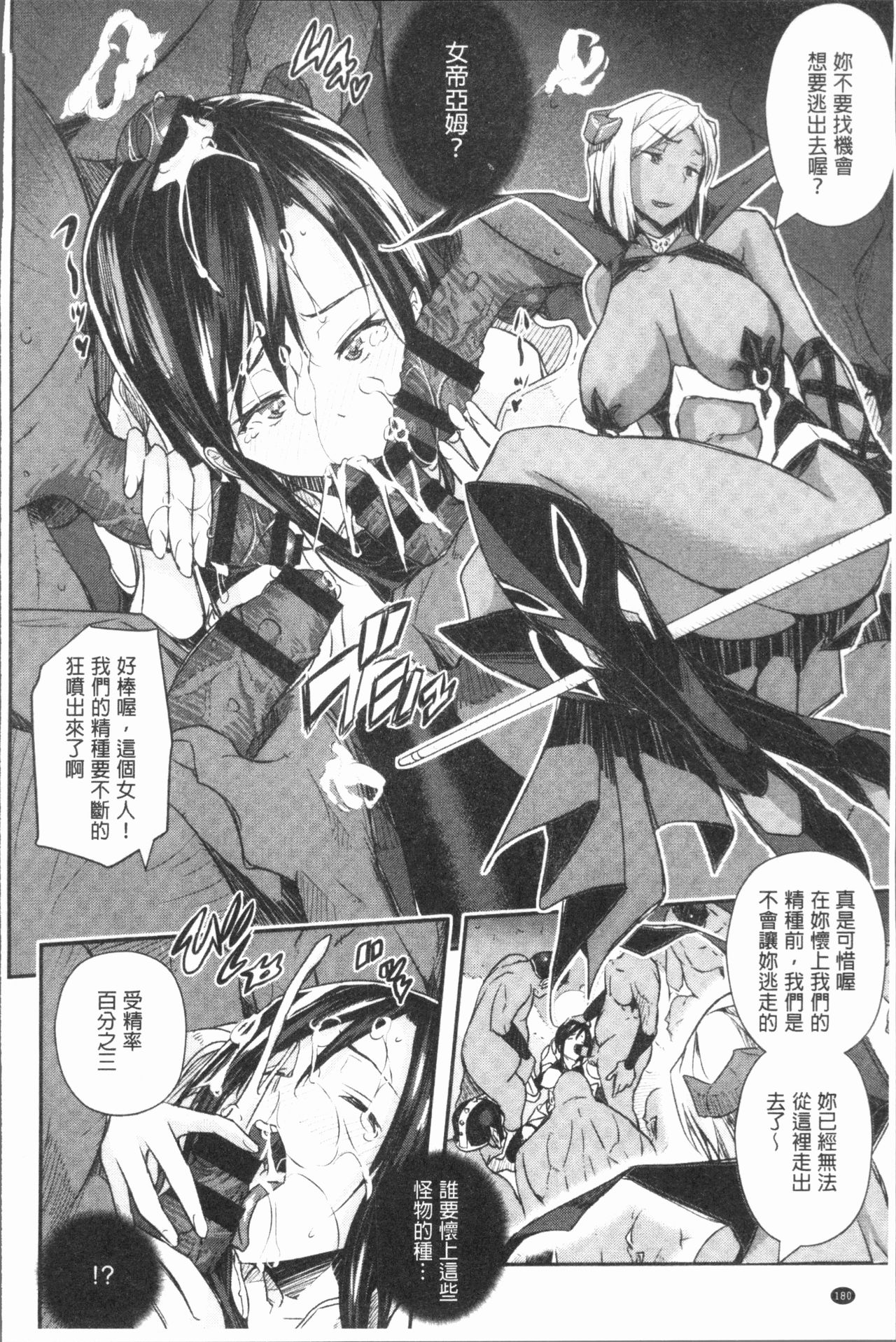 [あいの智絵] せなかの告白 [中国翻訳]