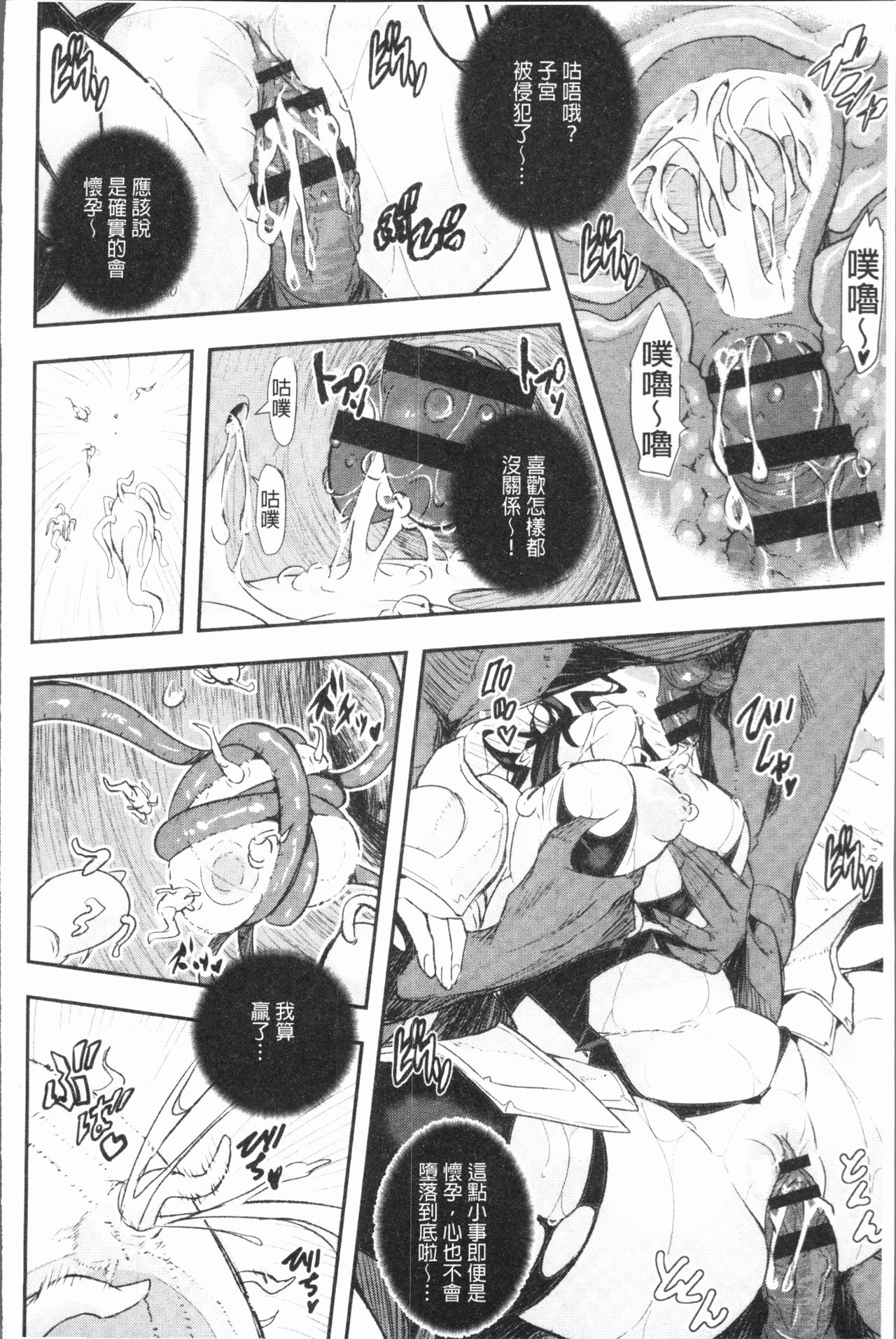 [あいの智絵] せなかの告白 [中国翻訳]