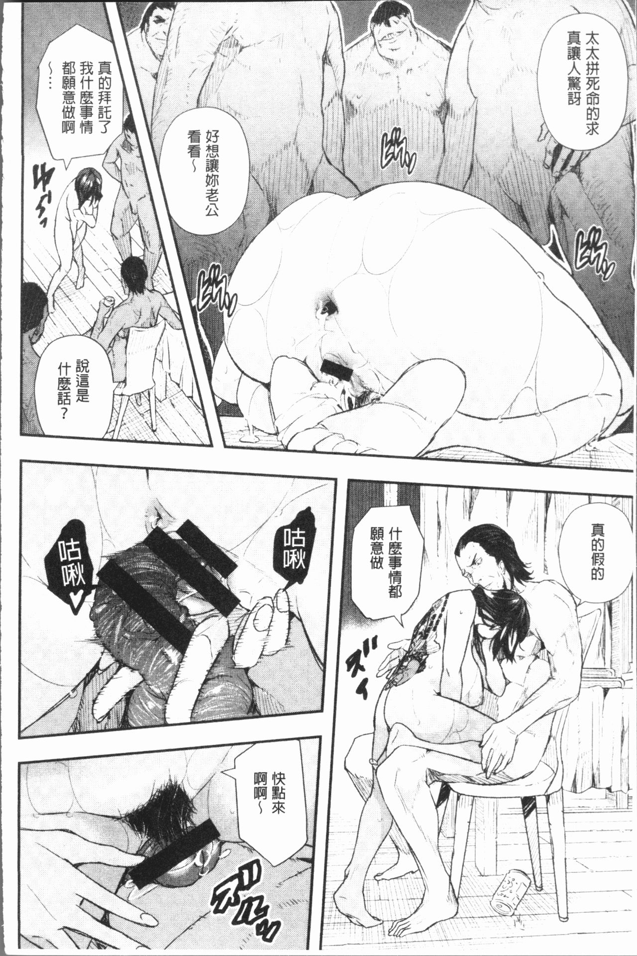 [あいの智絵] せなかの告白 [中国翻訳]