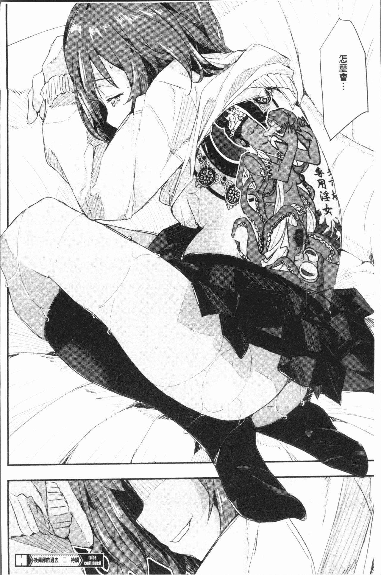 [あいの智絵] せなかの告白 [中国翻訳]