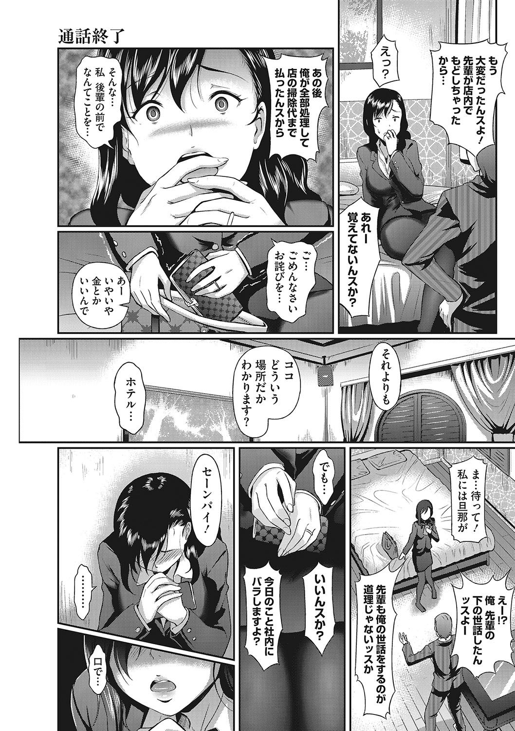 [宏式] 牝娼 [DL版]