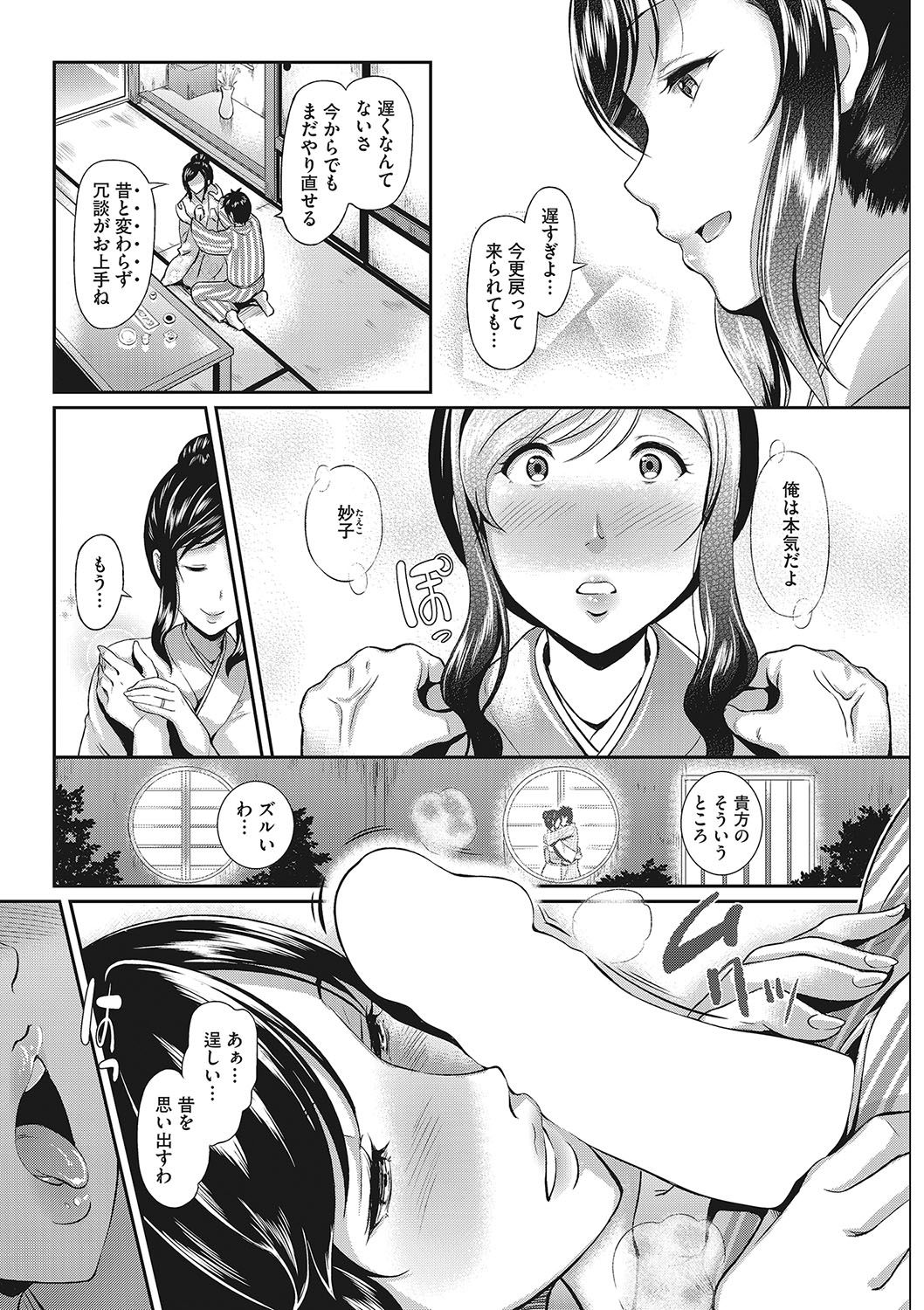 [宏式] 牝娼 [DL版]