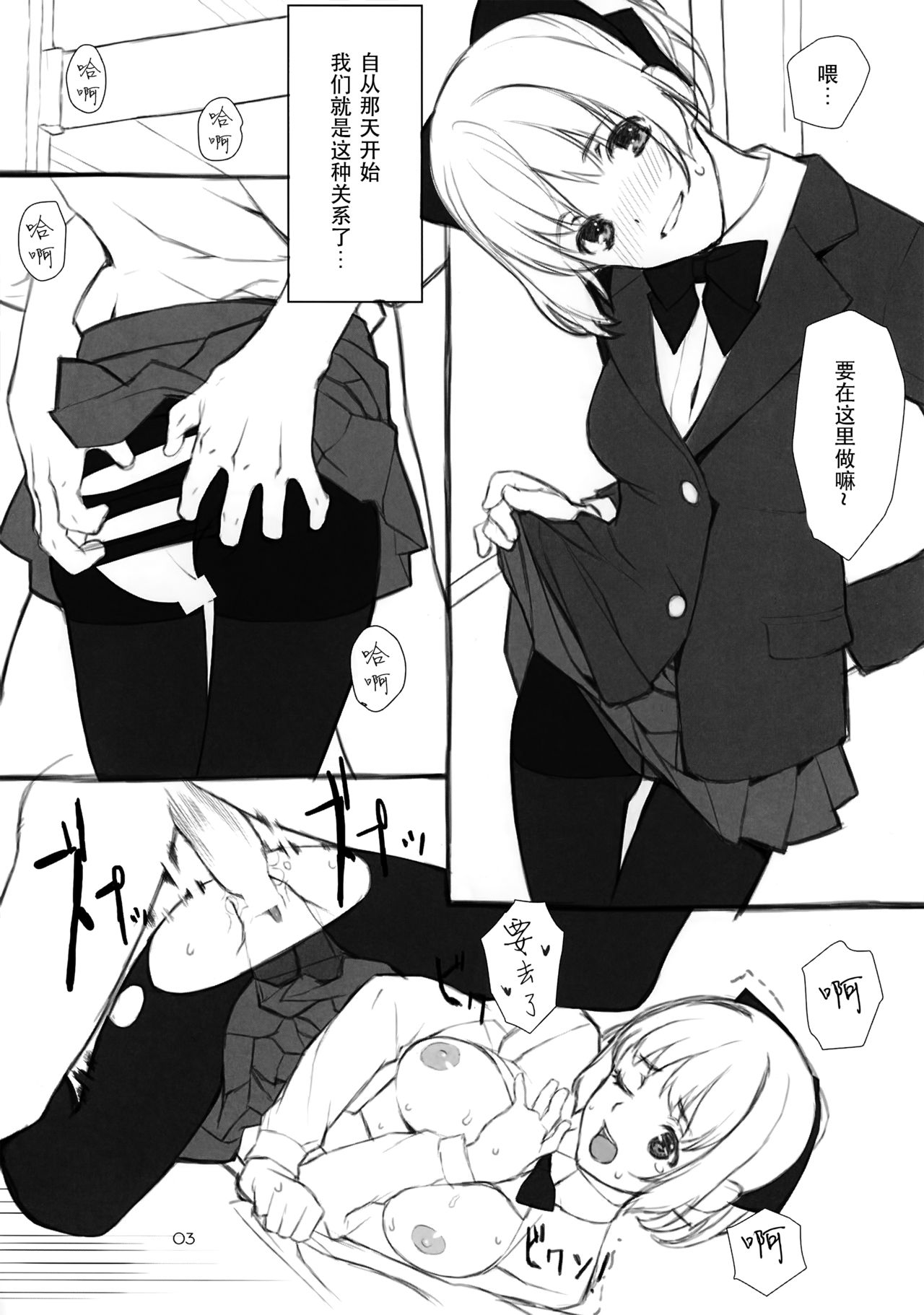(C87) [Lily Lily Rose (みぶなつき)] lycéɘnne [中国翻訳]