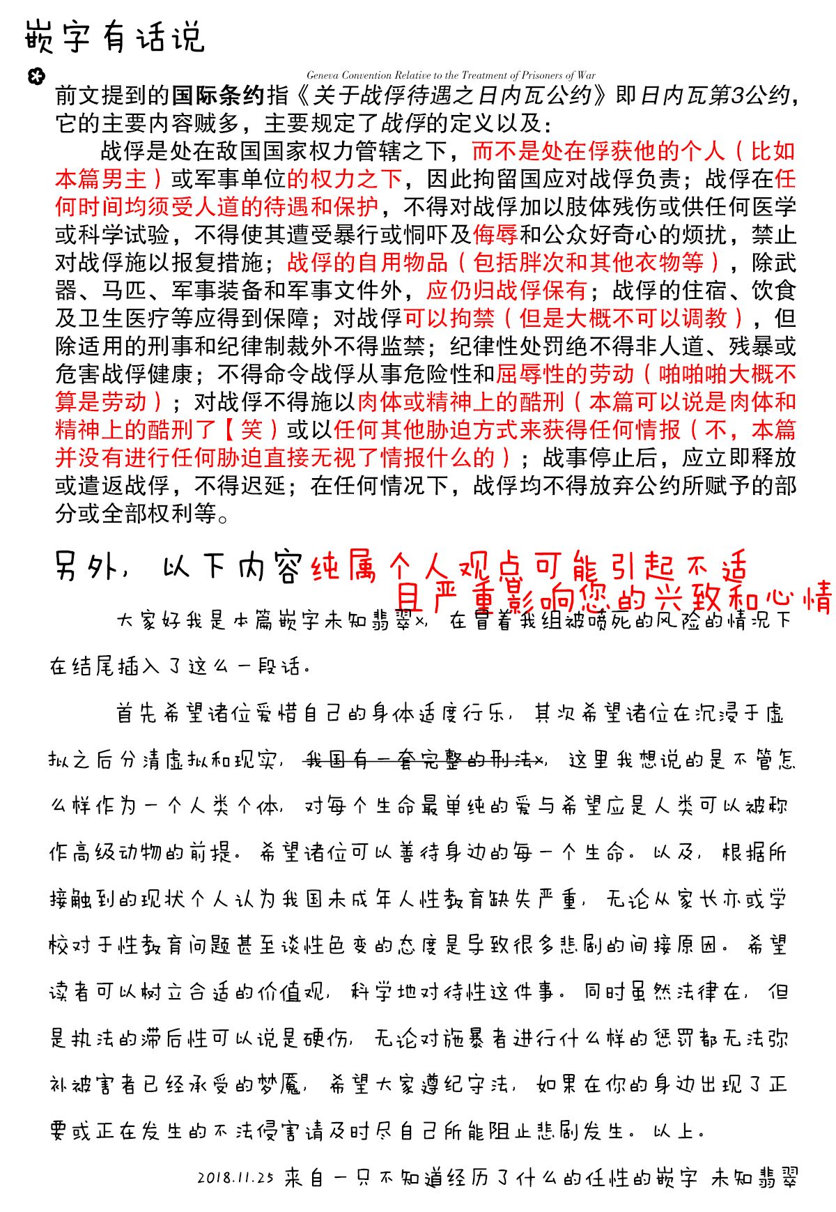 [しを堂。 (しを。)] どんな調教でも決して屈しない戦乙女橘+ (アイドルマスター シンデレラガールズ) [中国翻訳]