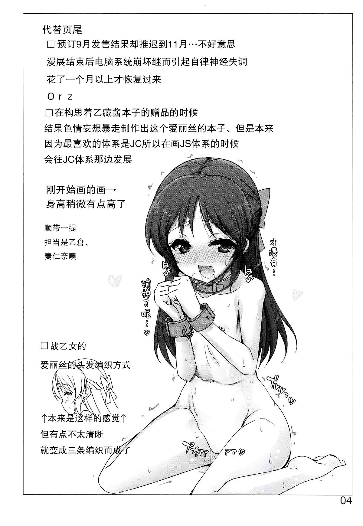 [しを堂。 (しを。)] どんな調教でも決して屈しない戦乙女橘+ (アイドルマスター シンデレラガールズ) [中国翻訳]