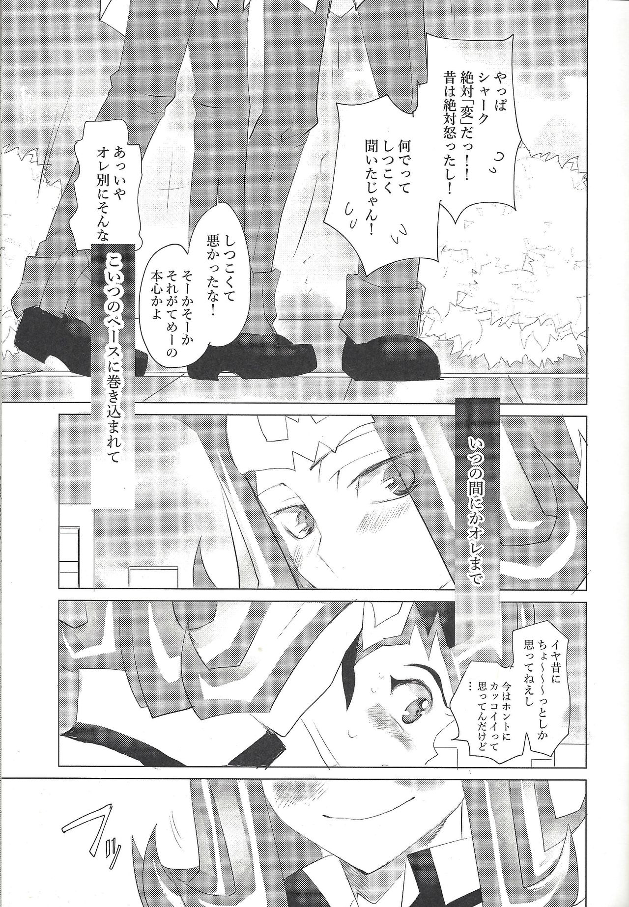 (千年☆バトル フェイズ20) [マハラカ (でさち禎)] ×××しちゃってる (遊☆戯☆王ZEXAL)